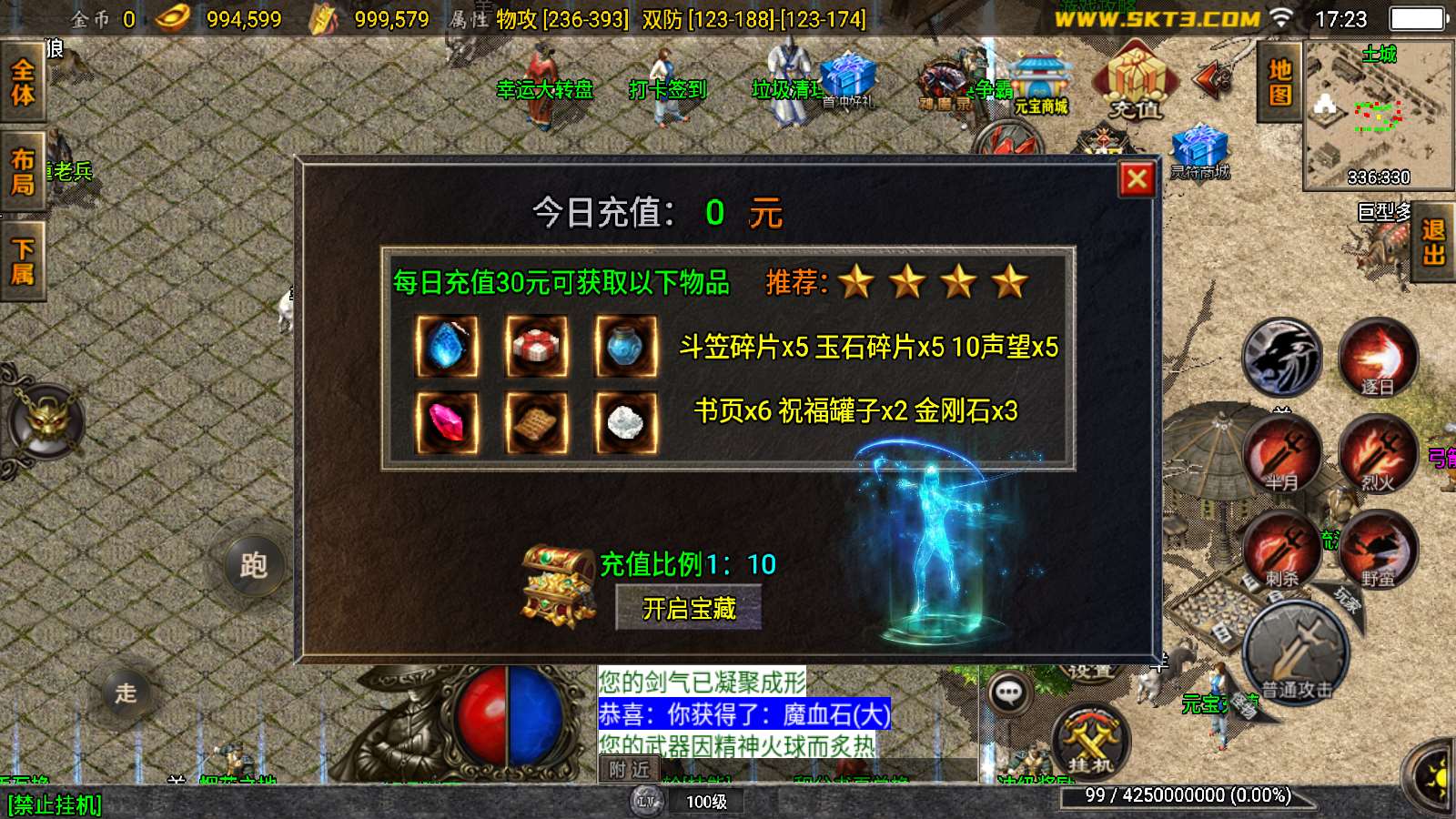 【1.85雷霆星王+6小极品复】战神引擎WIN服务端+GM授权后台+双端+架设教程