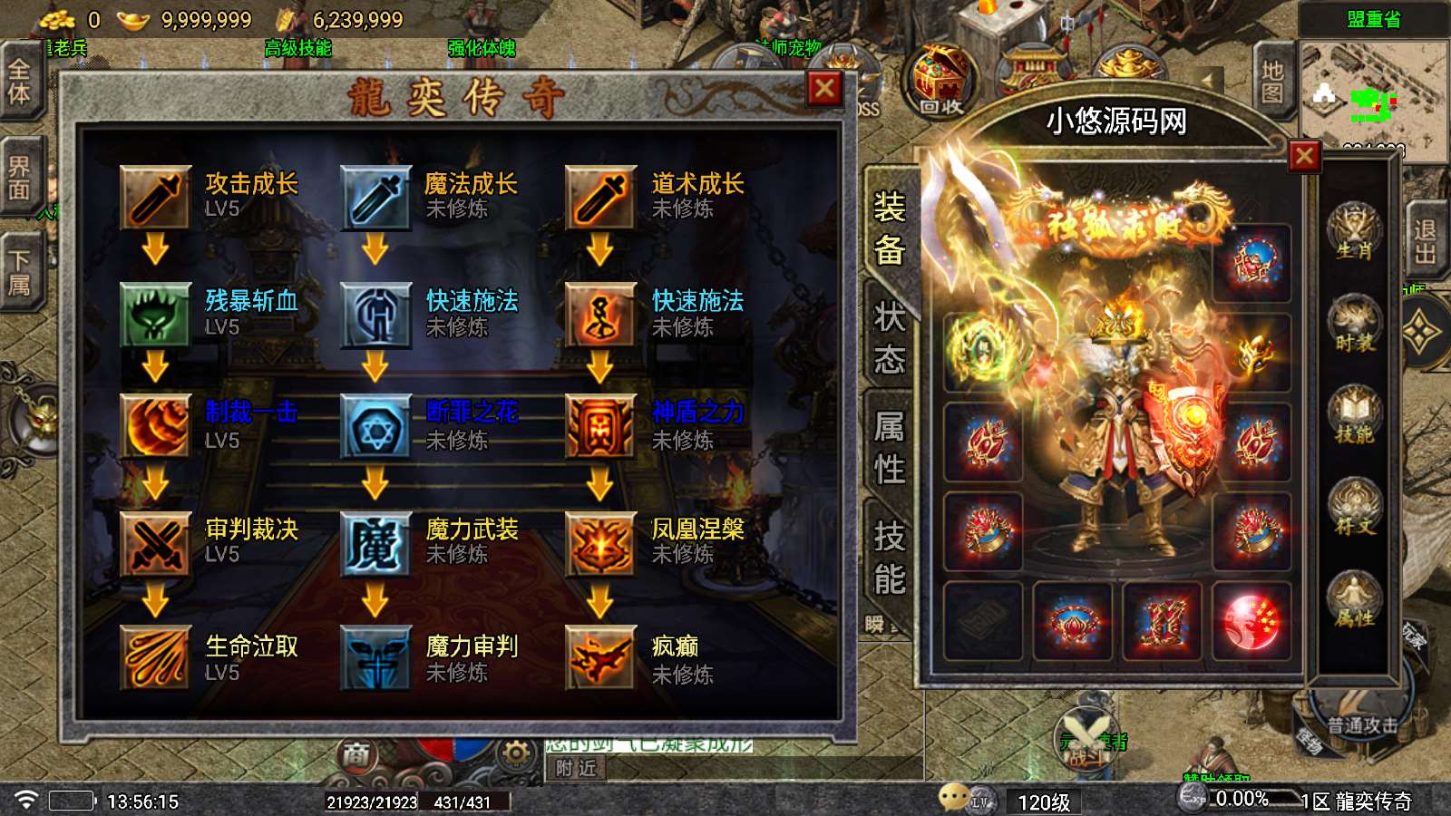 【龍奕传奇白猪5】战神引擎WIN服务端+GM工具+双端+架设教程