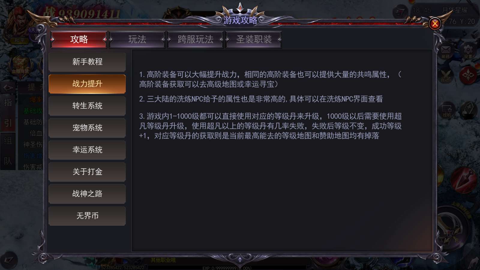 【寄售】【魔塔5无限刀跨服内购版】白日门传奇WIN服务端+GM授权后台+安卓+架设教程