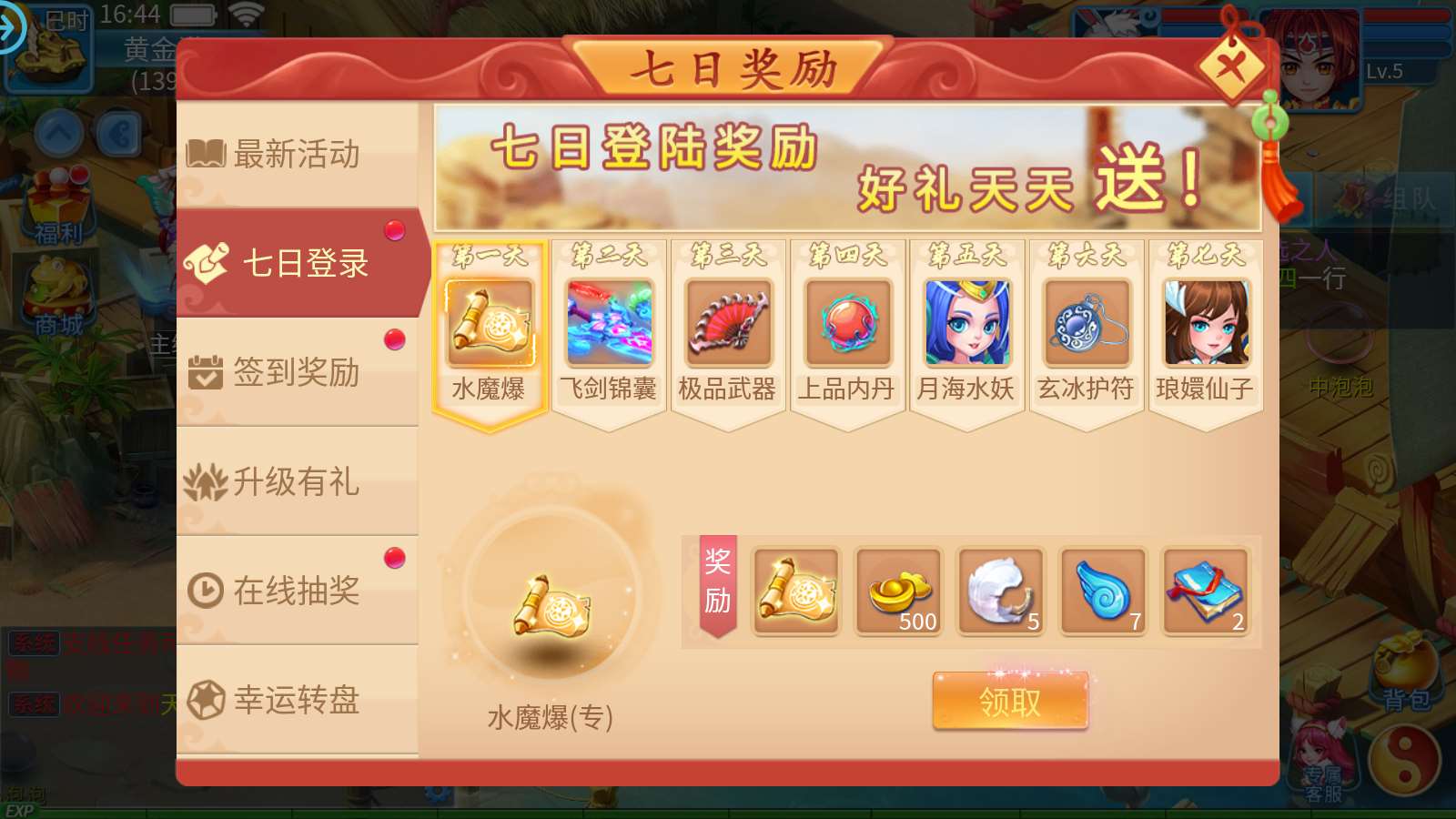 【天书奇谈3D最新混沌版】怀旧回合手游Linux服务端+GM后台+双端+架设教程