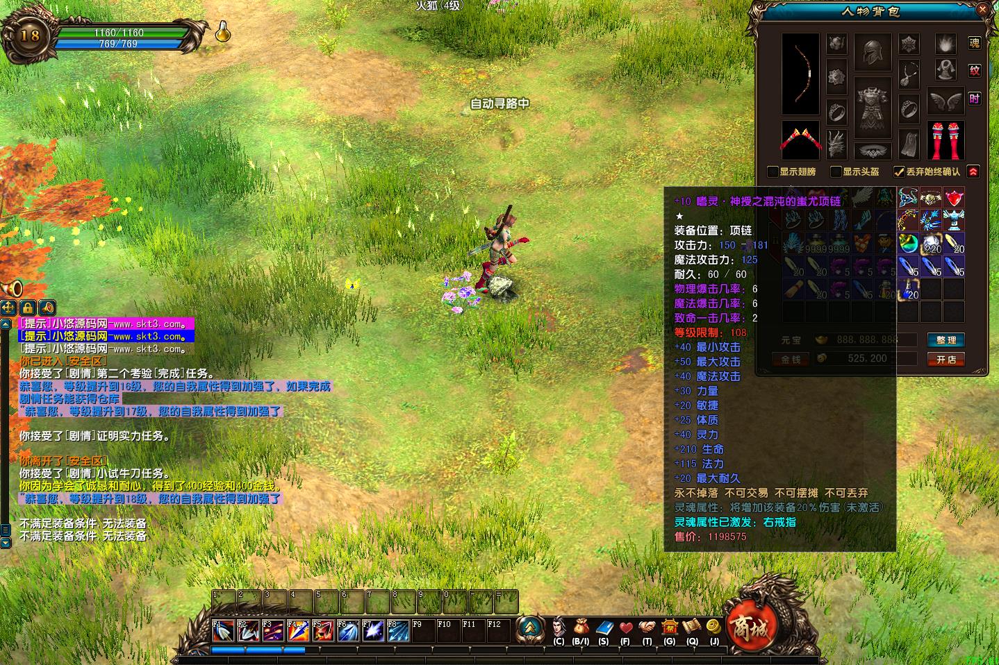 【风云OL之神魂觉醒】MMORPG端游WIN服务端+PC客户端+网页注册+GM命令+架设教程