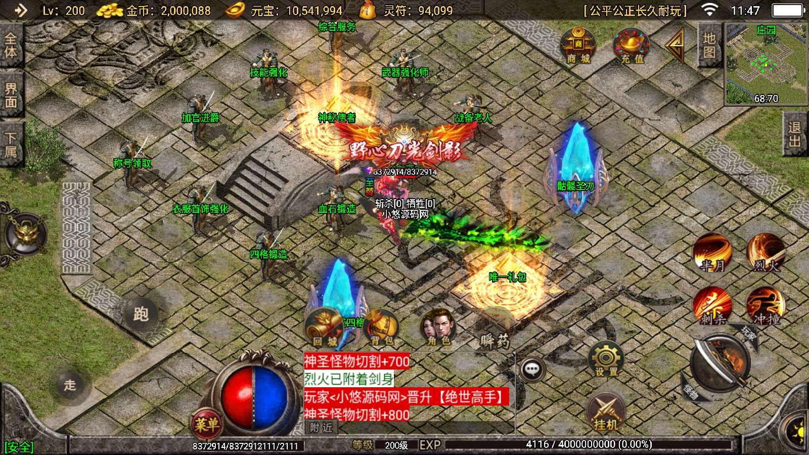 【寄售】【骷髅传说七大陆-白猪3】战神引擎WIN服务端+GM工具+双端+架设教程