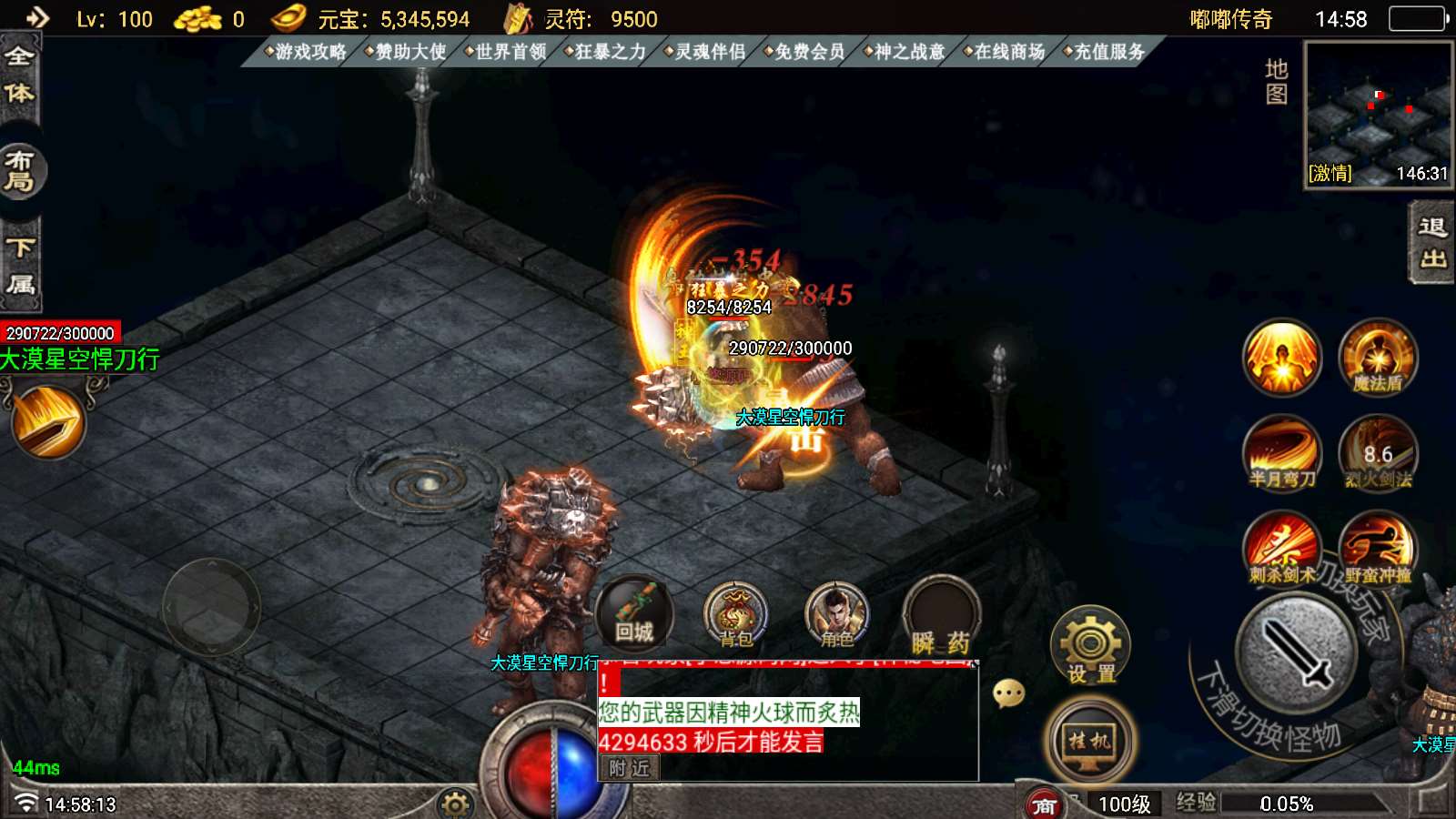 【寄售】【中华嘟嘟第二季-白猪7.1】战神引擎WIN服务端+GM工具+双端+架设教程
