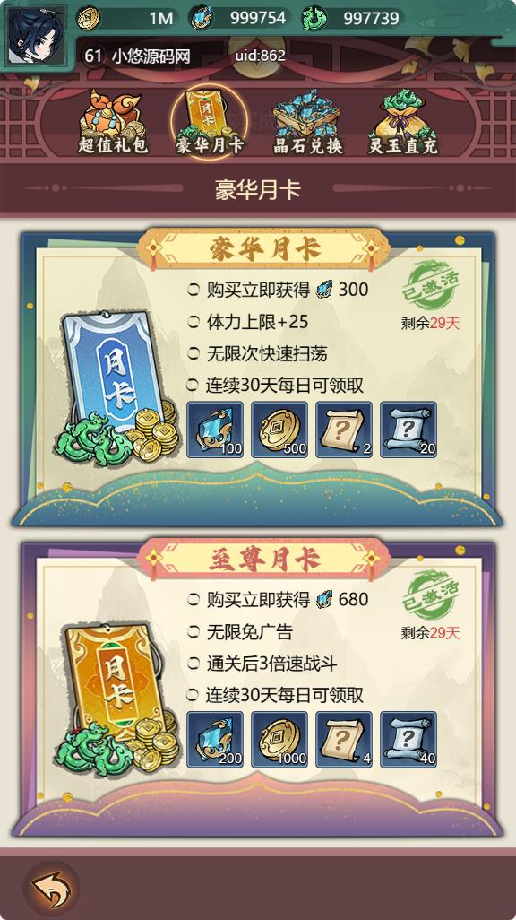 【缥缈儒仙H5-防僵尸开炮】三网H5游戏Linux服务端+GM授权后台+简易安卓客户端+架设教程