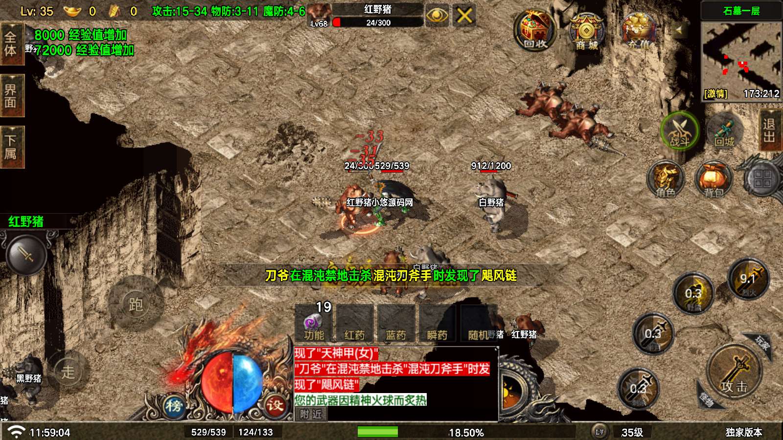 【寄售】【神龙沉默三职业6大陆-白猪7.1】战神引擎WIN服务端+GM工具+双端+架设教程