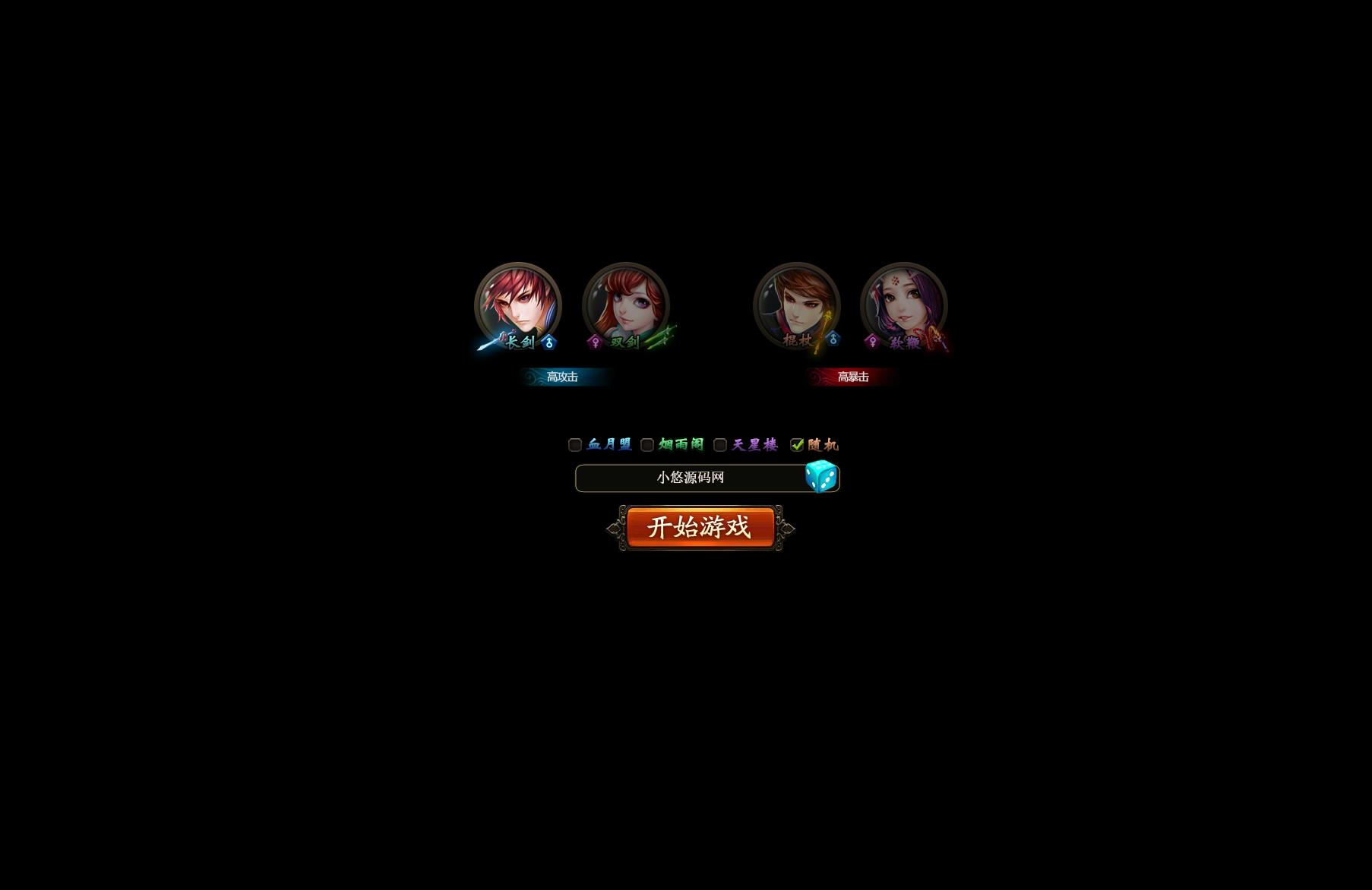 【梦启江湖】典藏仙侠页游WIN服务端+GM工具+架设教程