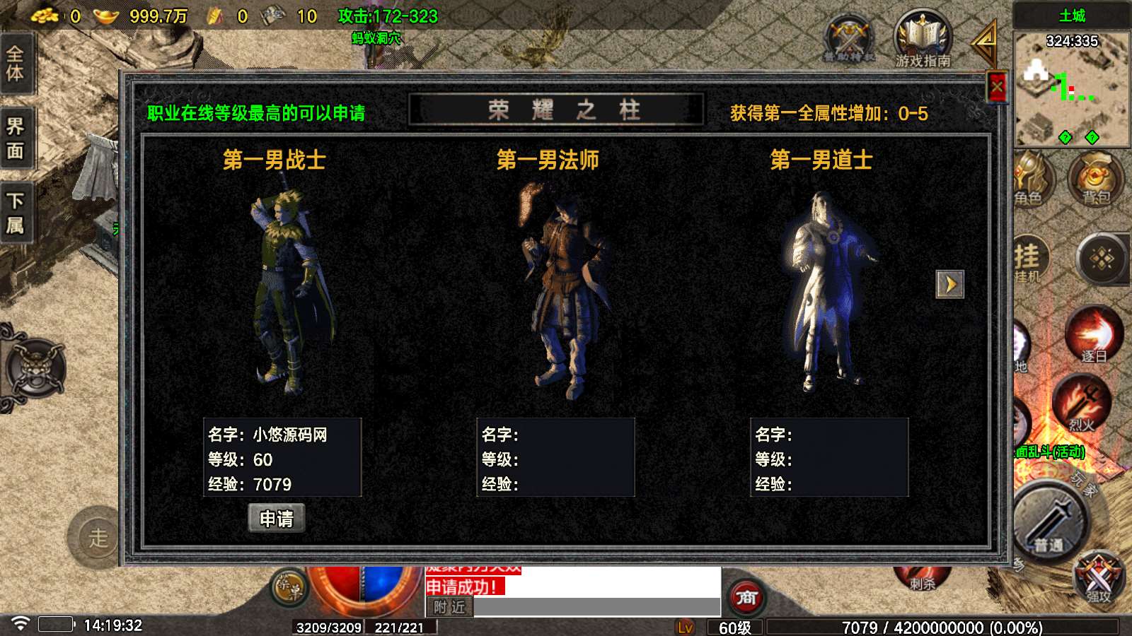 【180虎啸烈战完美版-白猪6.5】战神引擎WIN服务端+GM工具+双端+架设教程