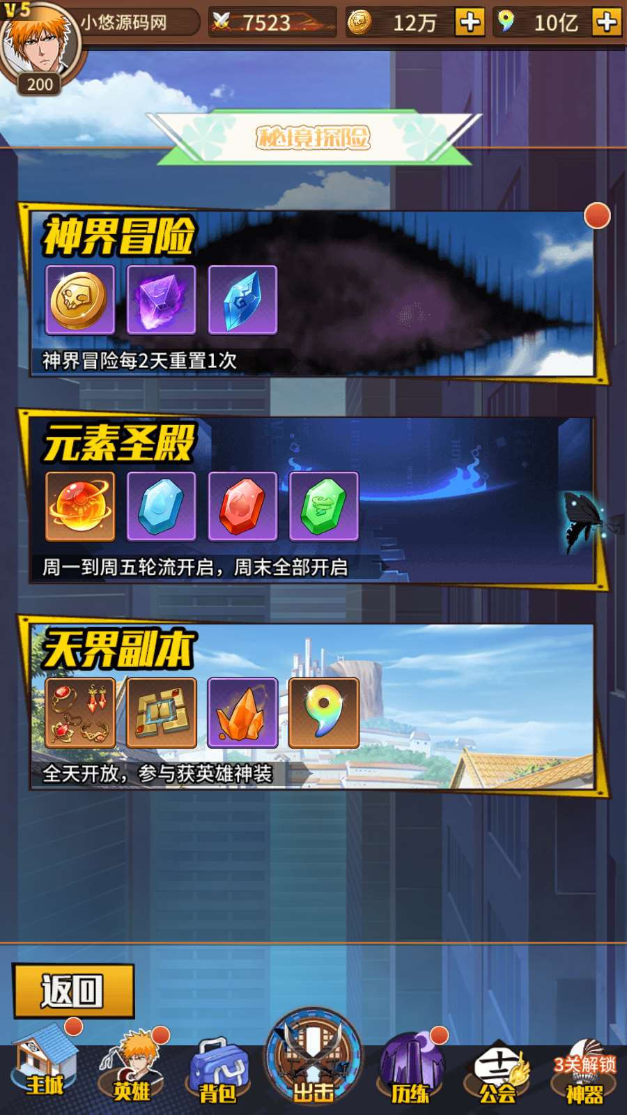 【死神-仙境竞技场内购版】典藏卡牌回合手游Linux服务端+GM授权后台+CDK授权后台+全物品ID+安卓+架设教程