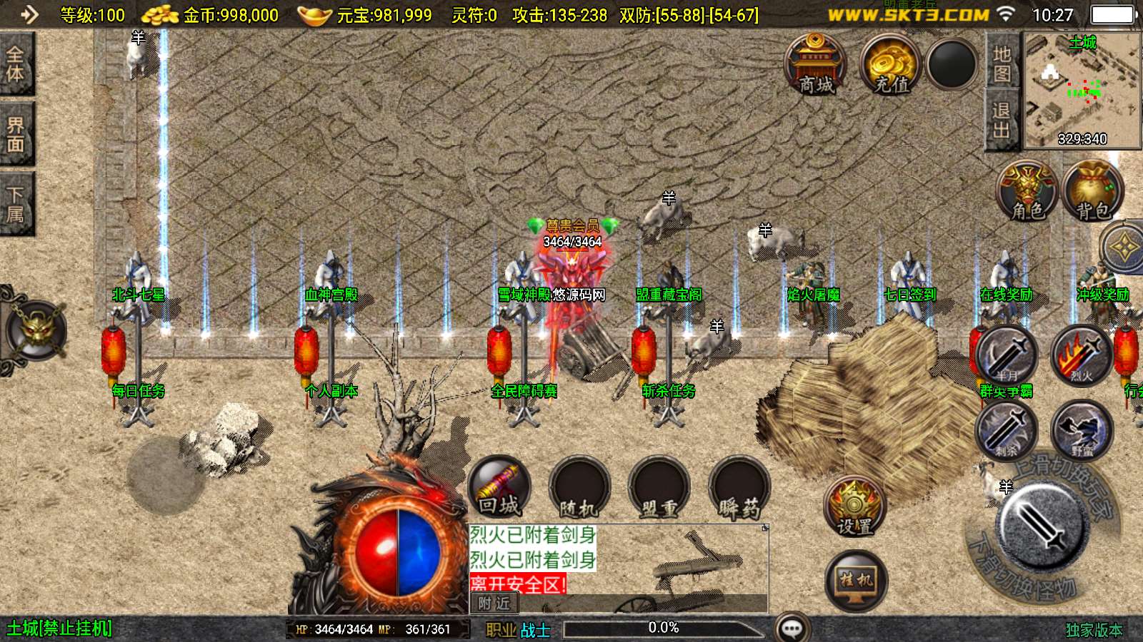 【1.80末日沙城】战神引擎WIN服务端+GM工具+双端+架设教程