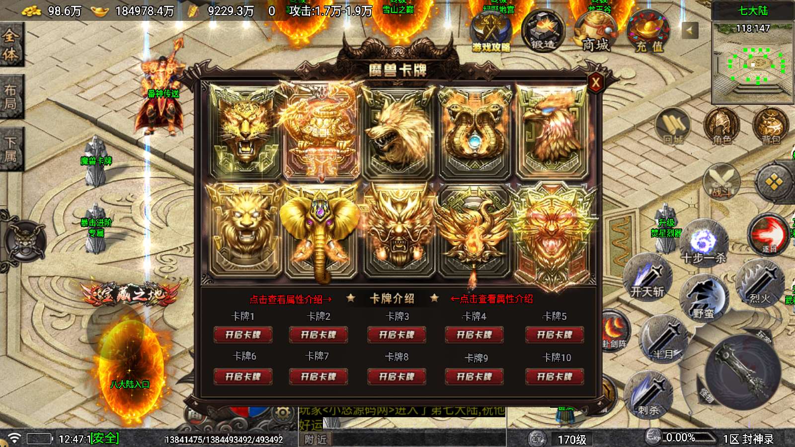 【封神录白猪5】战神引擎WIN服务端+GM工具+双端+架设教程