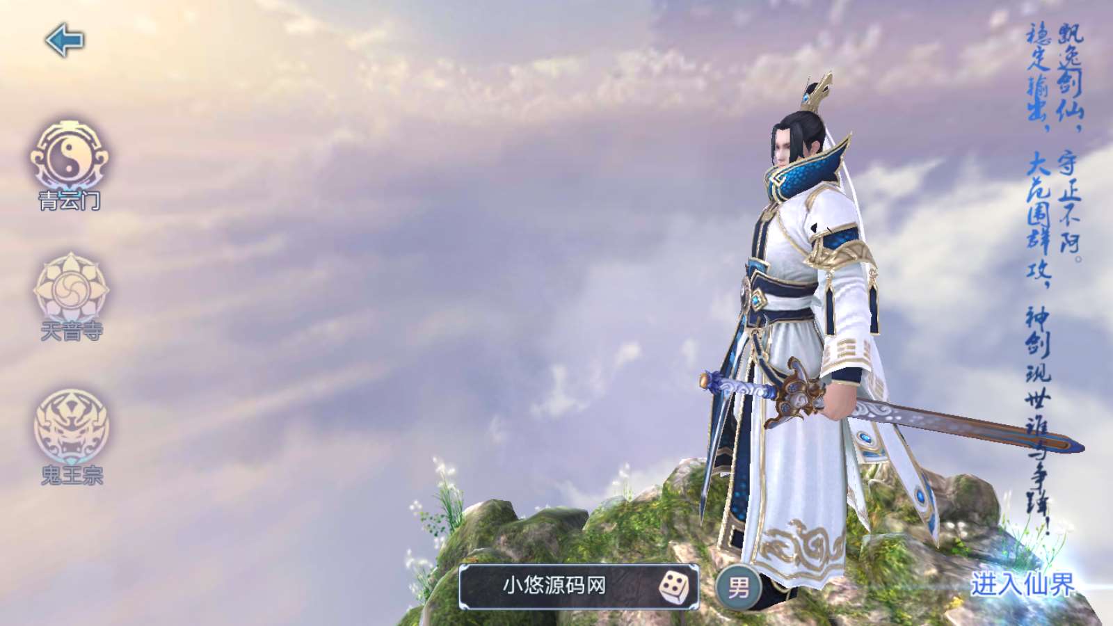 【青云志超变版】3D仙侠手游Linux服务端+加解密工具+GM授权后台+双端+架设教程