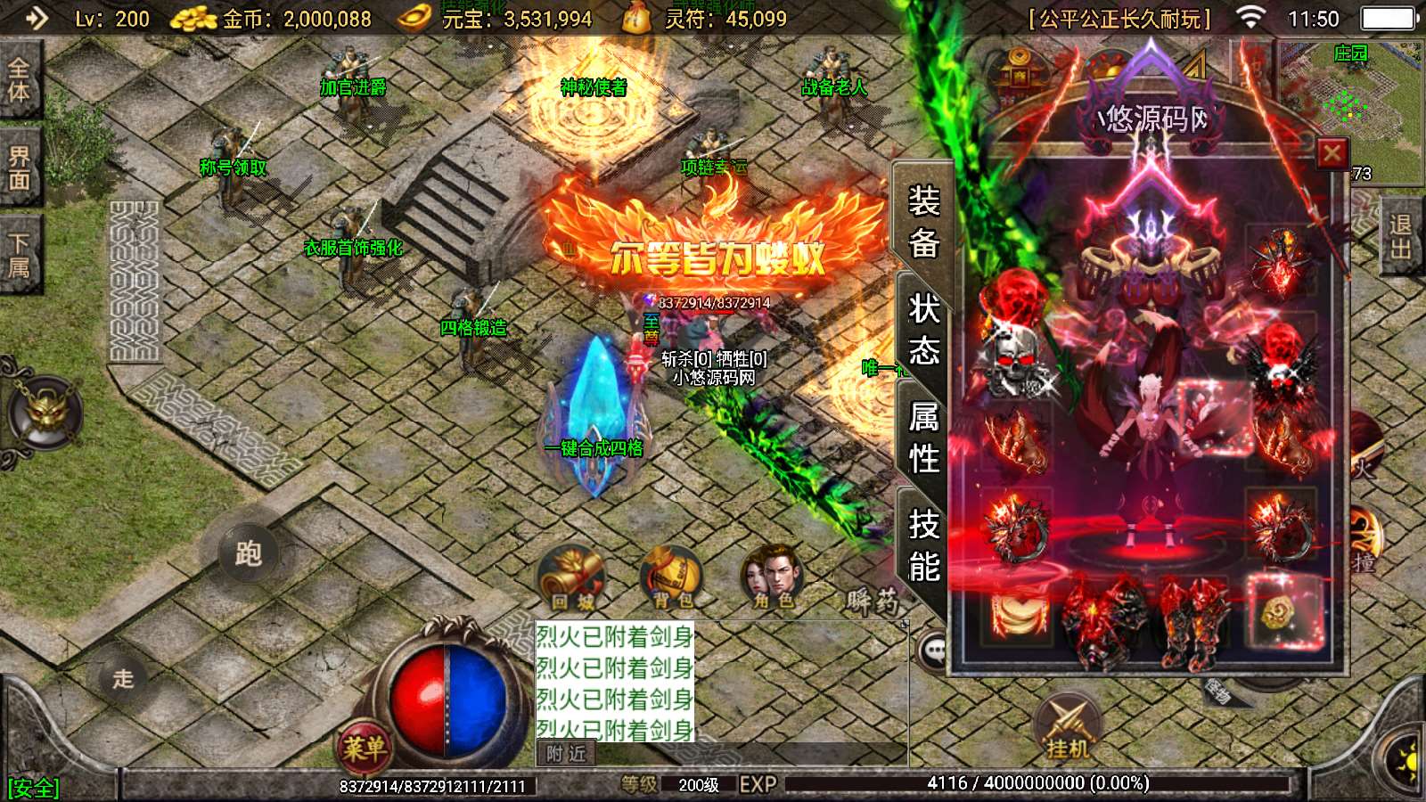 【寄售】【骷髅传说七大陆-白猪3】战神引擎WIN服务端+GM工具+双端+架设教程
