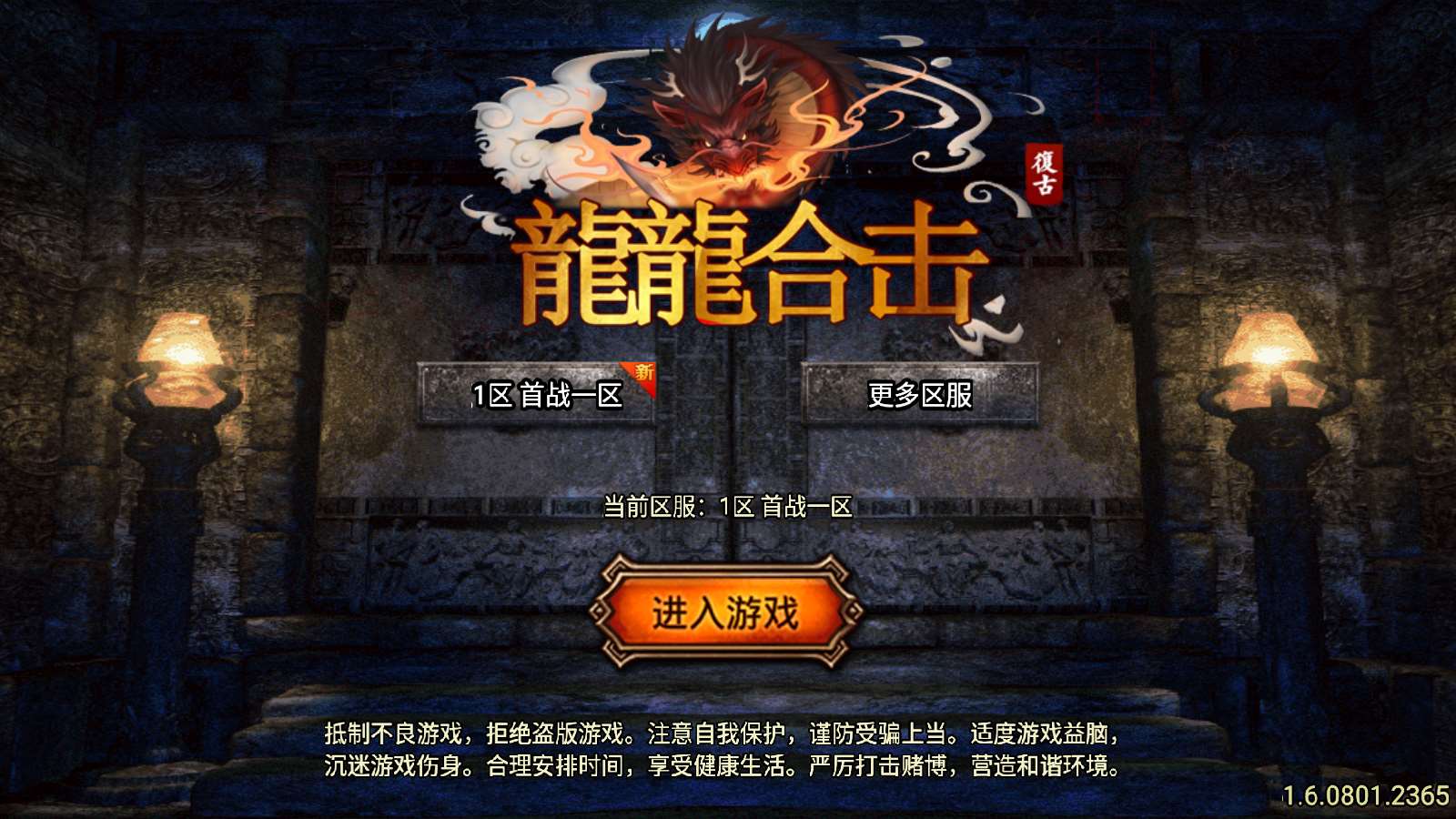 【龍龍合击白猪5】战神引擎WIN服务端+GM工具+双端+架设教程