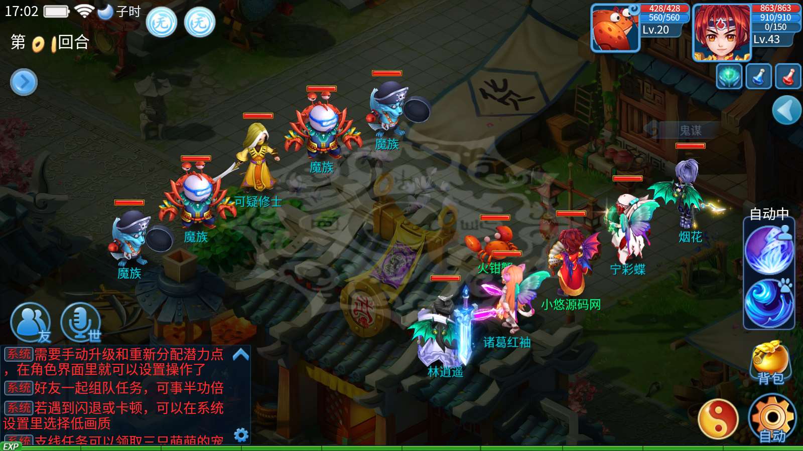 【天书奇谈3D最新混沌版】怀旧回合手游Linux服务端+GM后台+双端+架设教程