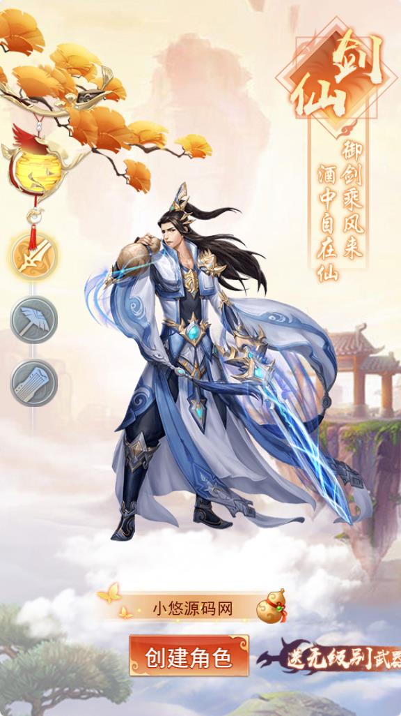 【修仙伏魔录之九曲封神H5优化版】三网H5游戏Linux服务端+特权注册+服务端源码+架设教程