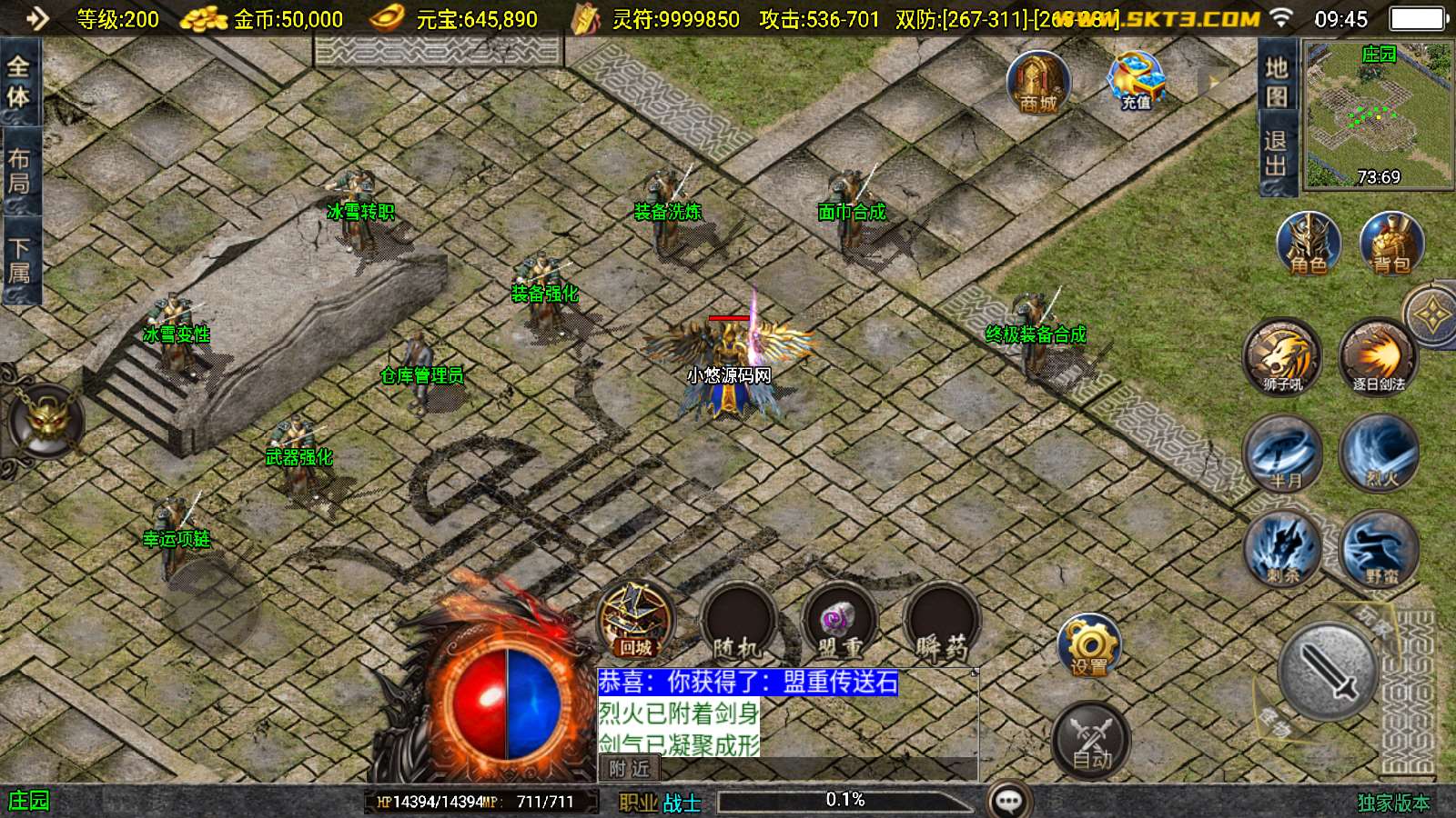 【1.85逆魔冰雪】战神引擎WIN服务端+GM工具+双端+架设教程