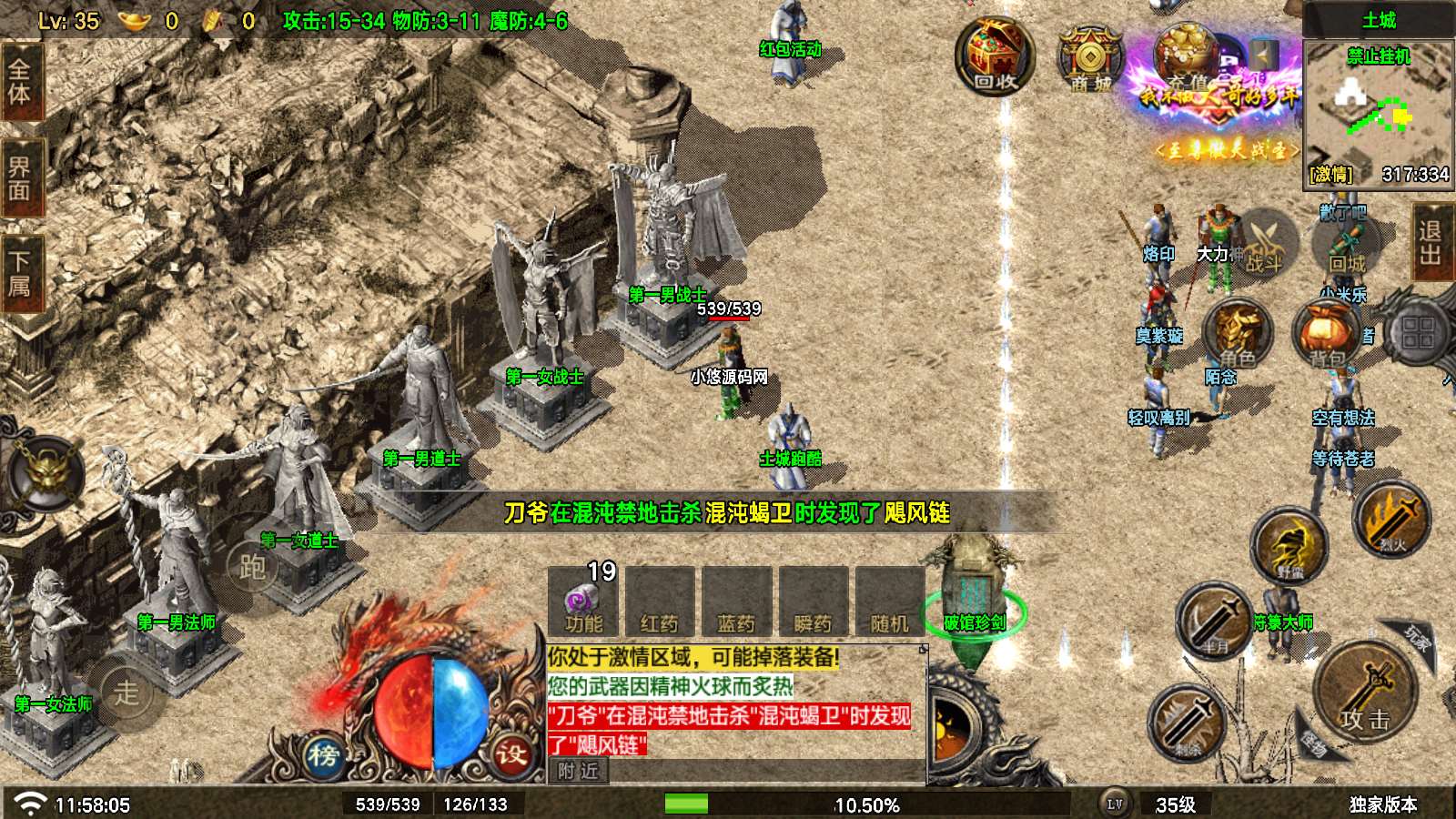 【寄售】【神龙沉默三职业6大陆-白猪7.1】战神引擎WIN服务端+GM工具+双端+架设教程