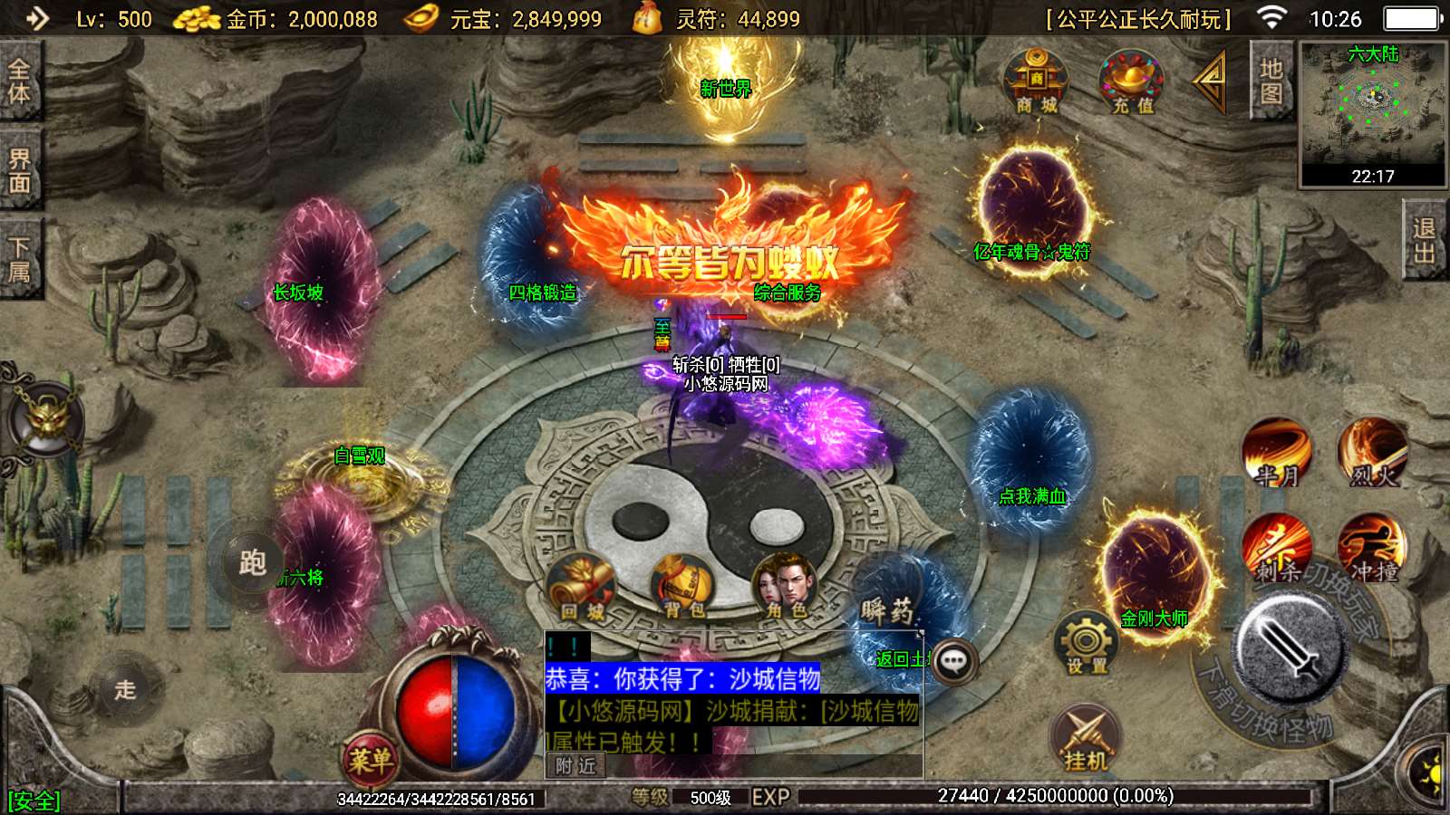 【骷髅传说十大陆-白猪2.0】战神引擎WIN服务端+GM工具+双端+架设教程