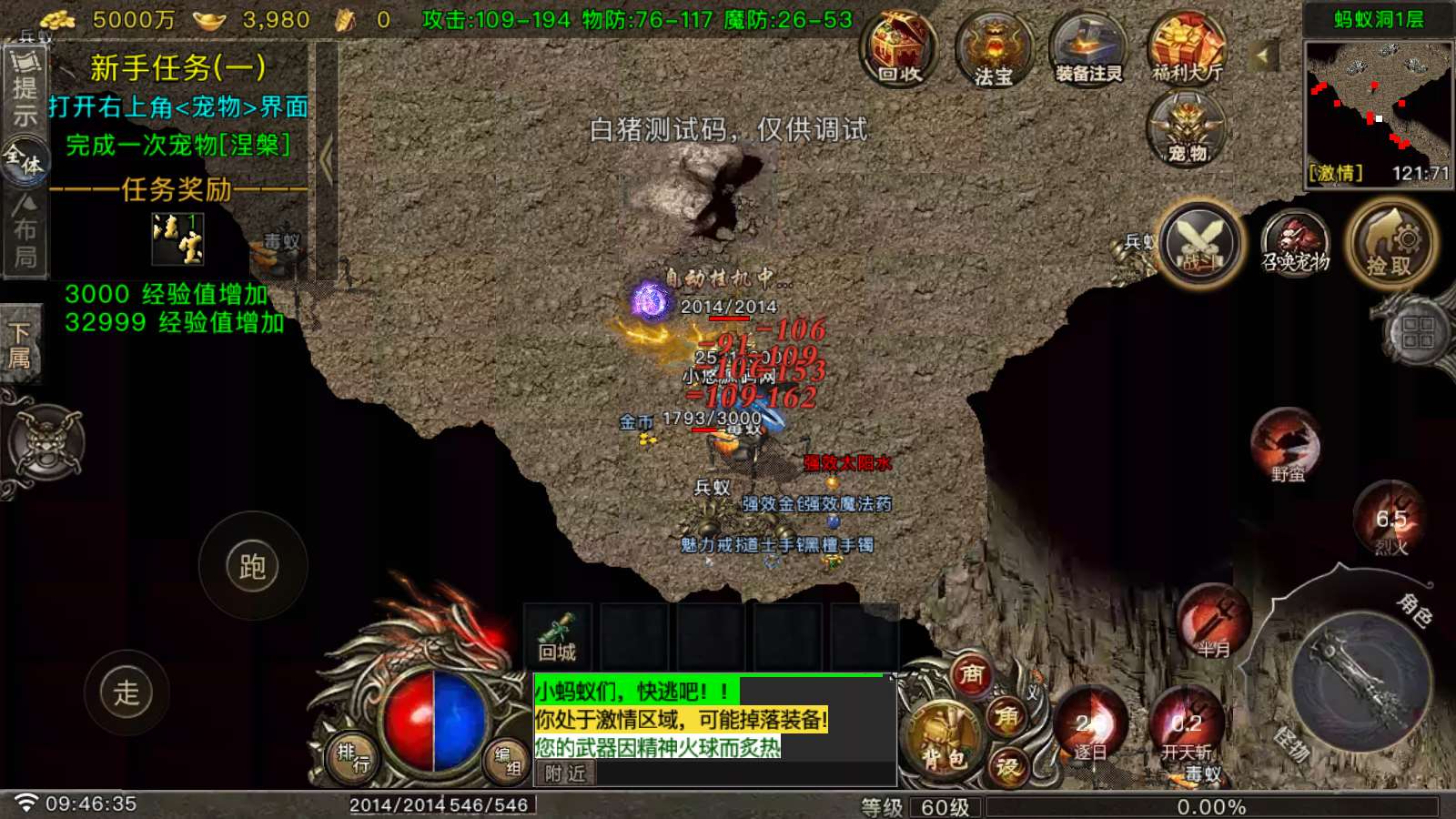 【1.76新铭文元素完整-白猪G】战神引擎WIN服务端+GM工具+双端+架设教程