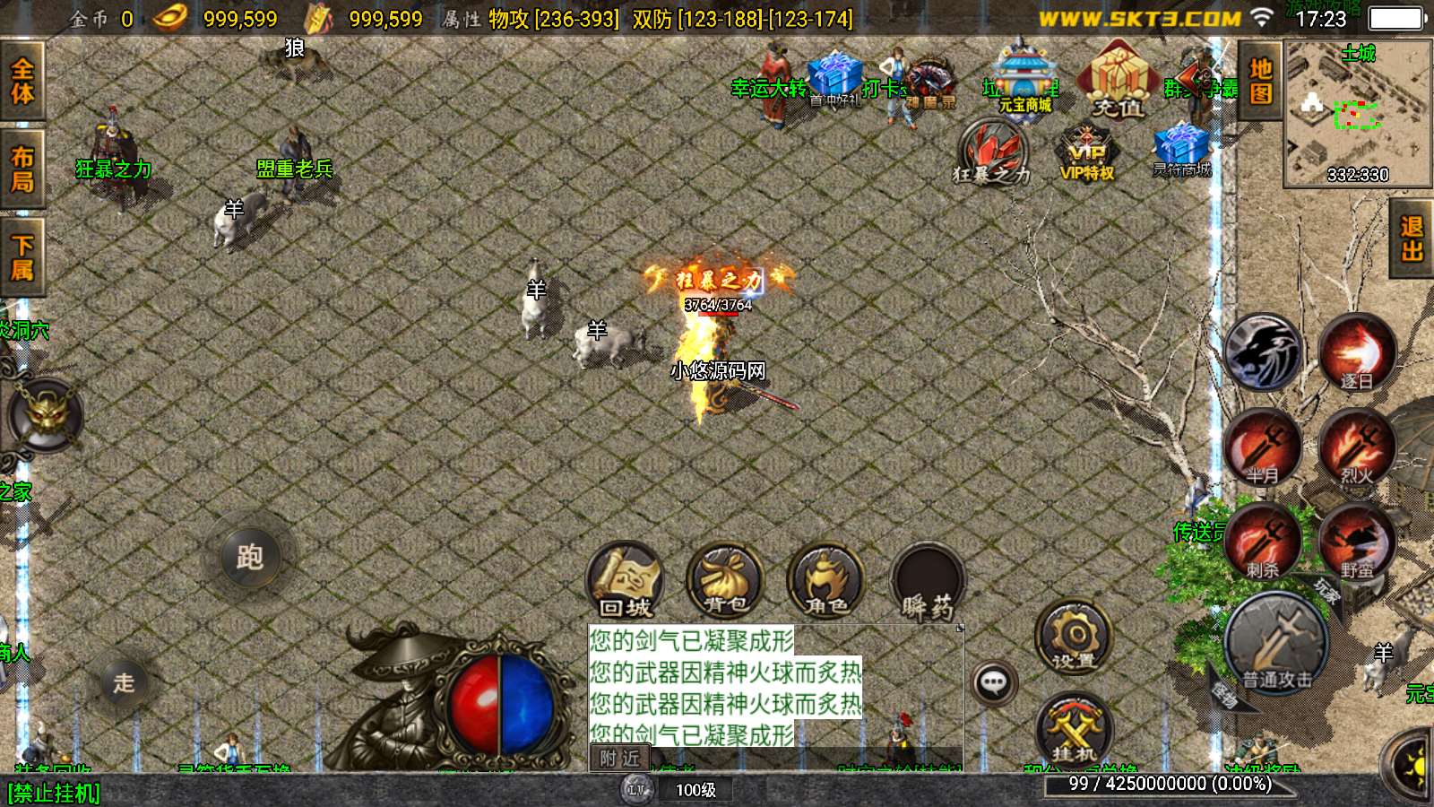 【1.85雷霆星王+6小极品复】战神引擎WIN服务端+GM授权后台+双端+架设教程