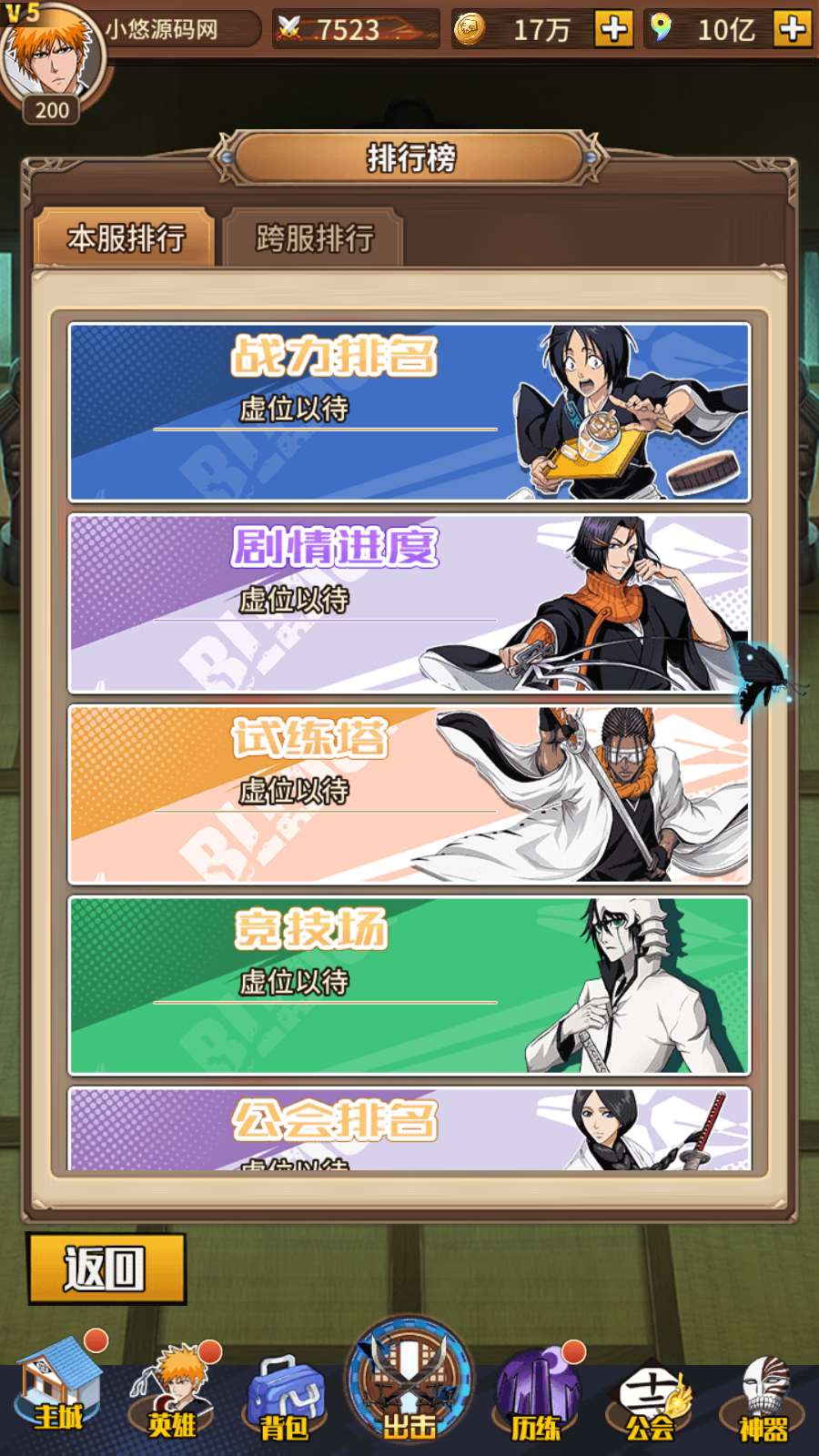 【死神-仙境竞技场内购版】典藏卡牌回合手游Linux服务端+GM授权后台+CDK授权后台+全物品ID+安卓+架设教程