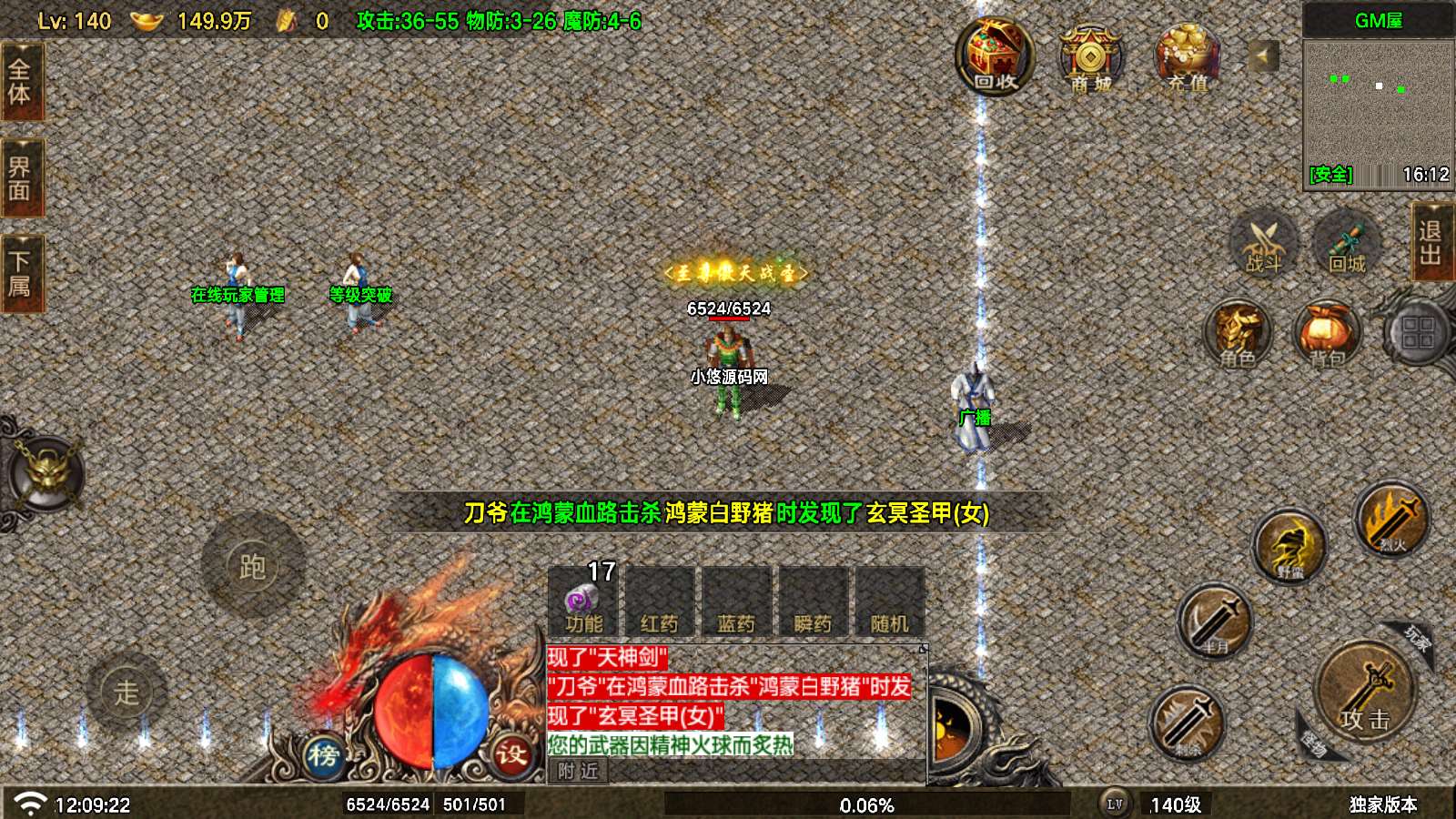 【寄售】【神龙沉默三职业6大陆-白猪7.1】战神引擎WIN服务端+GM工具+双端+架设教程