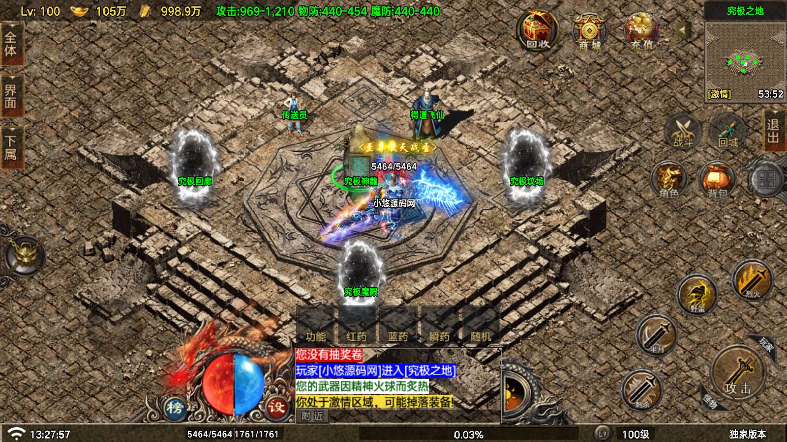 【寄售】【飞扬沉默-白猪7.2】战神引擎WIN服务端+GM工具+双端+架设教程
