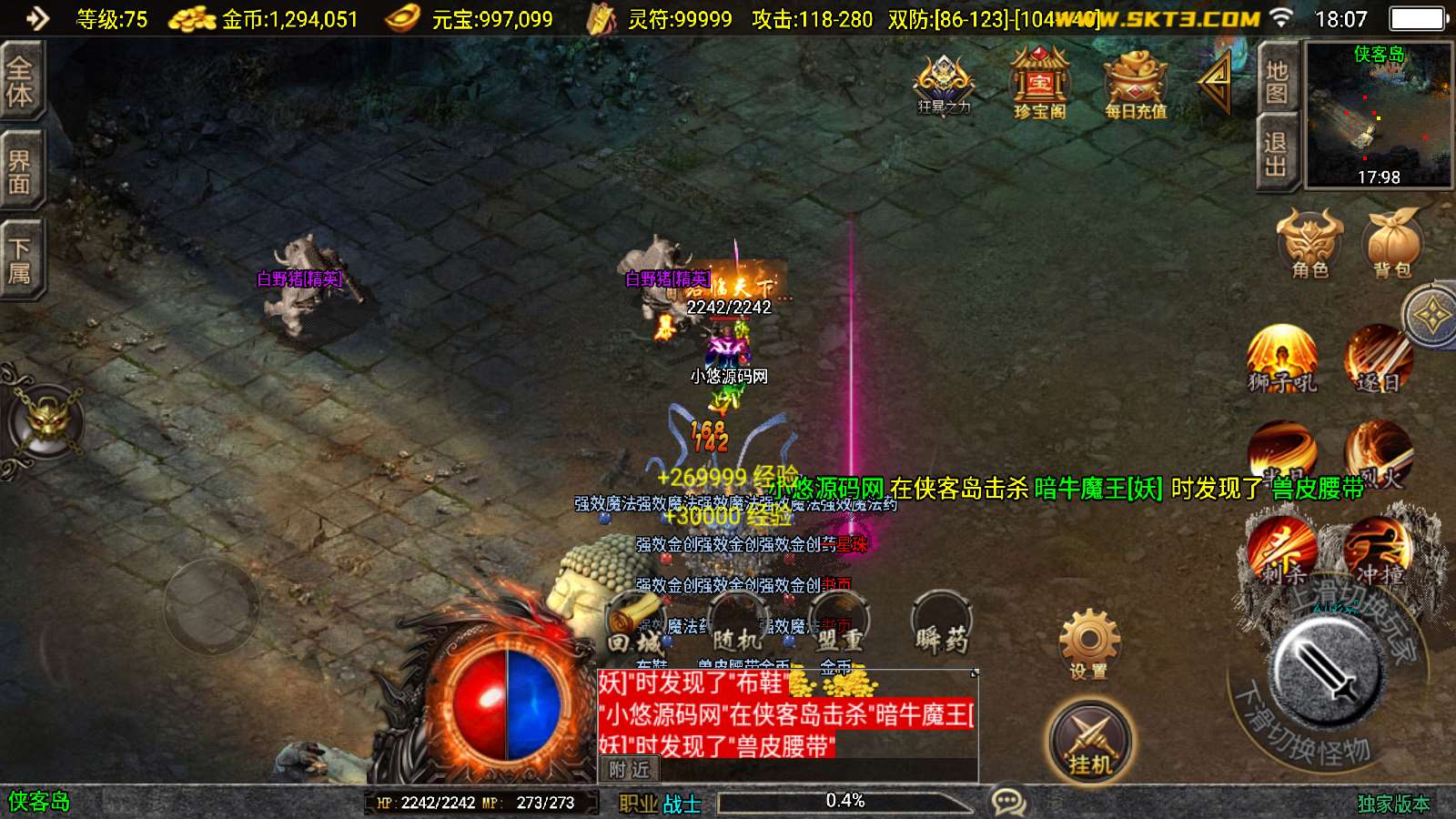 【一统微山三职业白猪3.1】战神引擎WIN服务端+GM工具+双端+架设教程