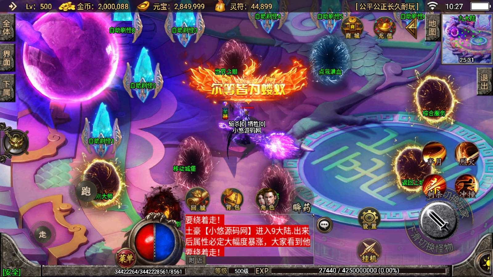【骷髅传说十大陆-白猪2.0】战神引擎WIN服务端+GM工具+双端+架设教程