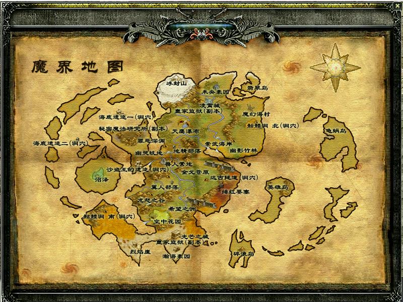 【新魔界】怀旧端游WIN服务端+GM命令+PC客户端+架设教程