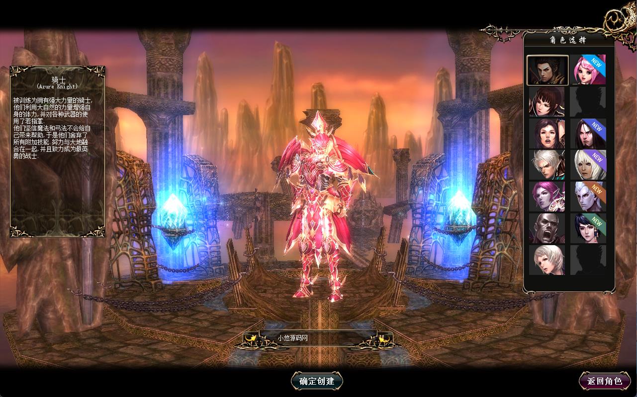 【新挑战OL十二职业】3DMMORPG端游+WIN服务端+PC客户端+GM工具+架设教程