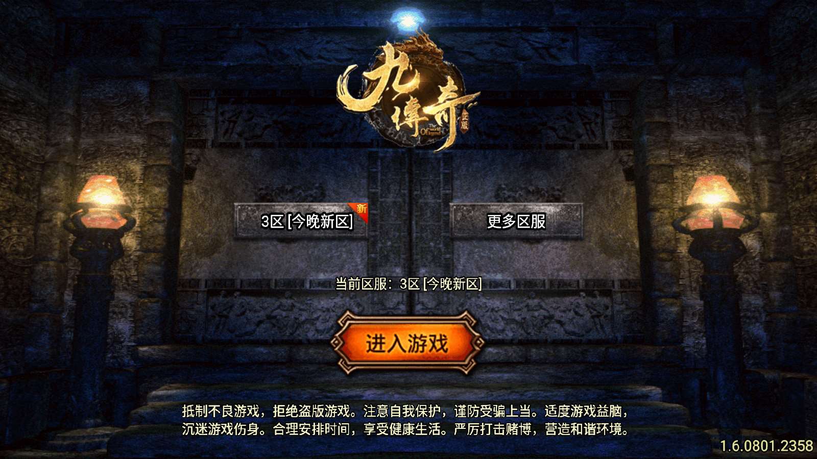 【登天传奇单职业七大陆-白猪5】战神引擎WIN服务端+GM工具+安卓+架设教程
