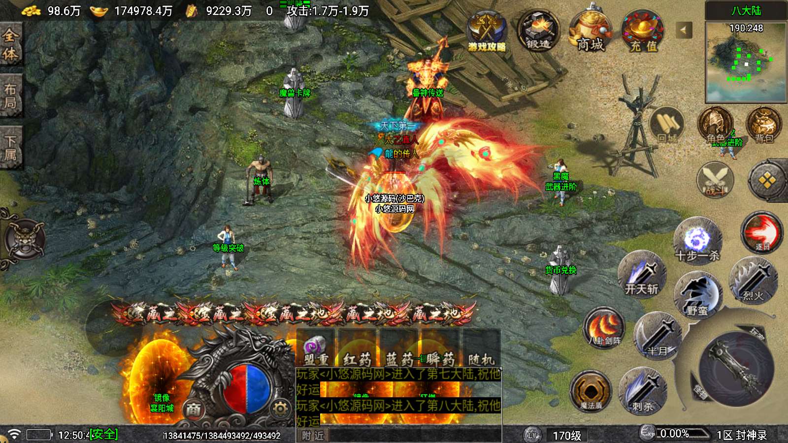 【封神录白猪5】战神引擎WIN服务端+GM工具+双端+架设教程
