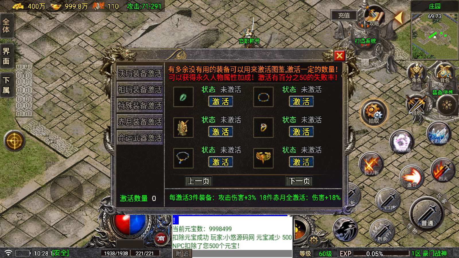 【神豪战神复古-白猪6.0】战神引擎WIN服务端+GM工具+双端+架设教程