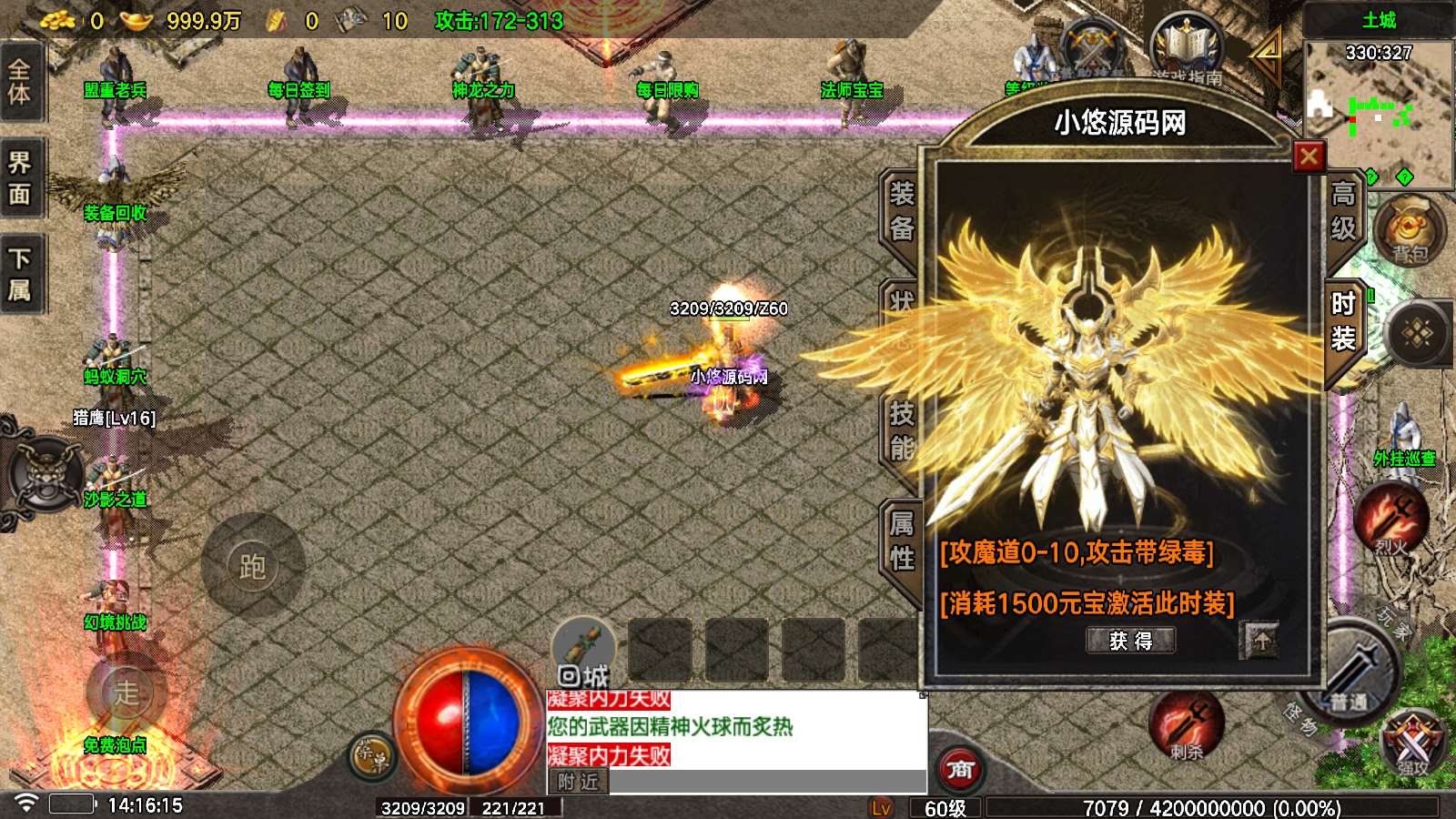 【180虎啸烈战完美版-白猪6.5】战神引擎WIN服务端+GM工具+双端+架设教程