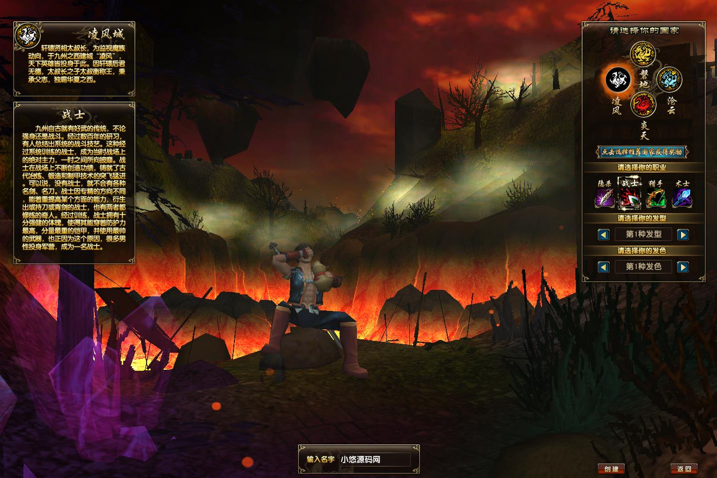 【风云OL之神魂觉醒】MMORPG端游WIN服务端+PC客户端+网页注册+GM命令+架设教程