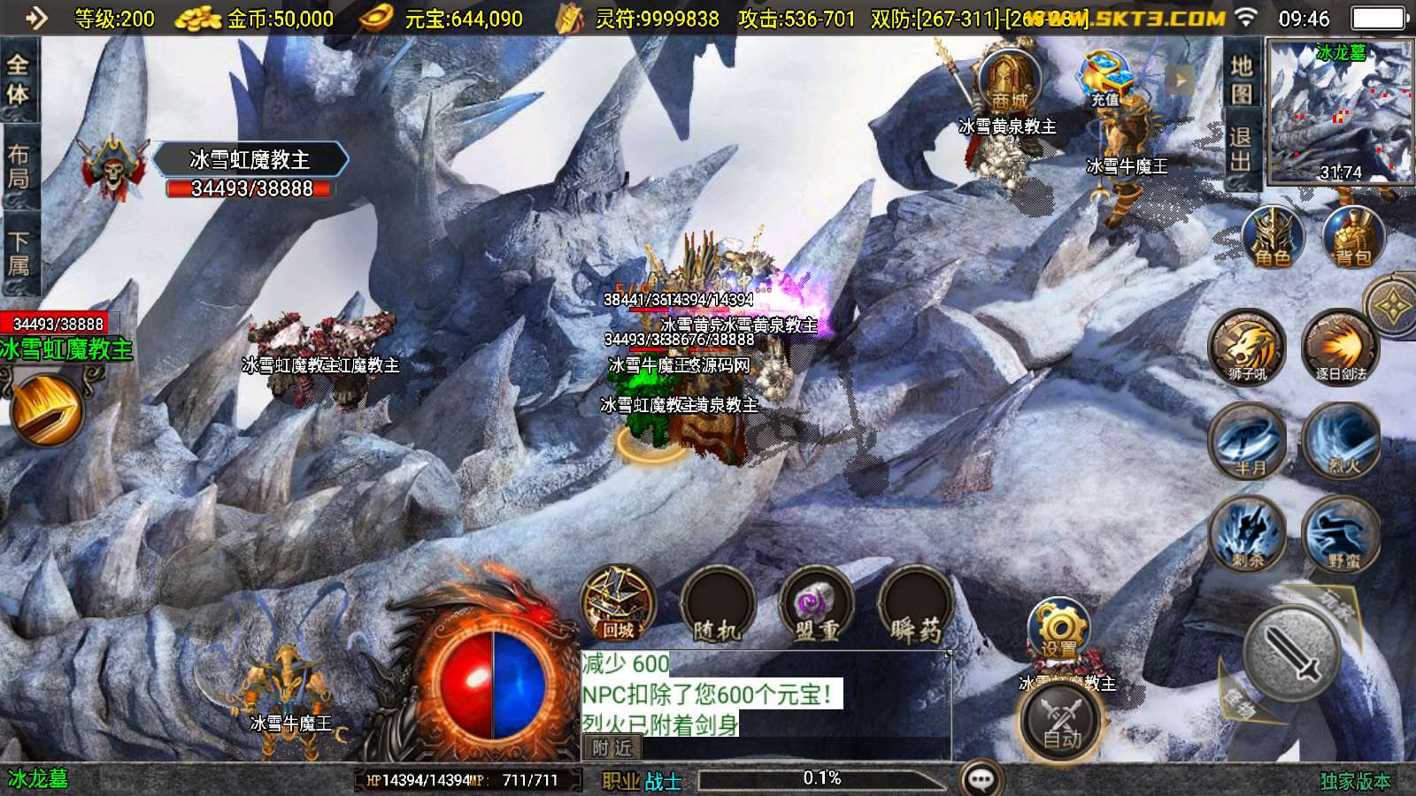 【1.85逆魔冰雪】战神引擎WIN服务端+GM工具+双端+架设教程