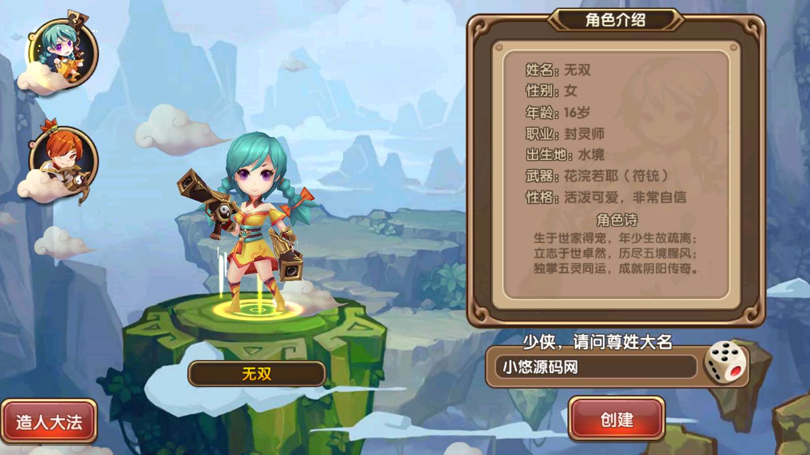【无双小师妹】怀旧角色闯关手游WIN服务器端+邮件后台+双端+架设教程