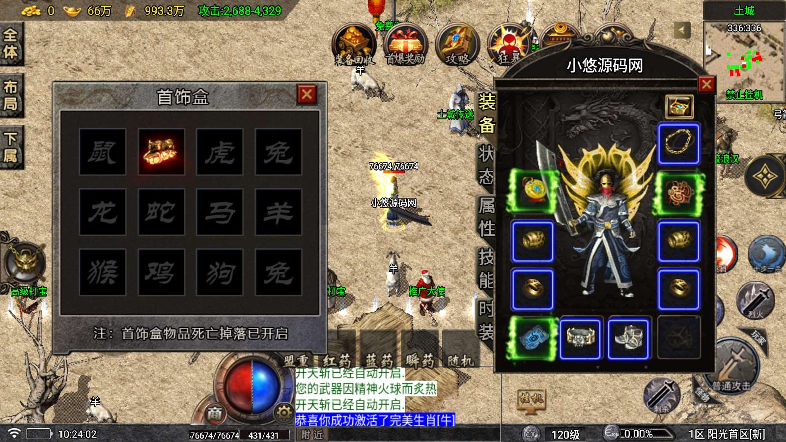 【阳光复古-白猪5】战神引擎WIN服务端+GM工具+双端+架设教程