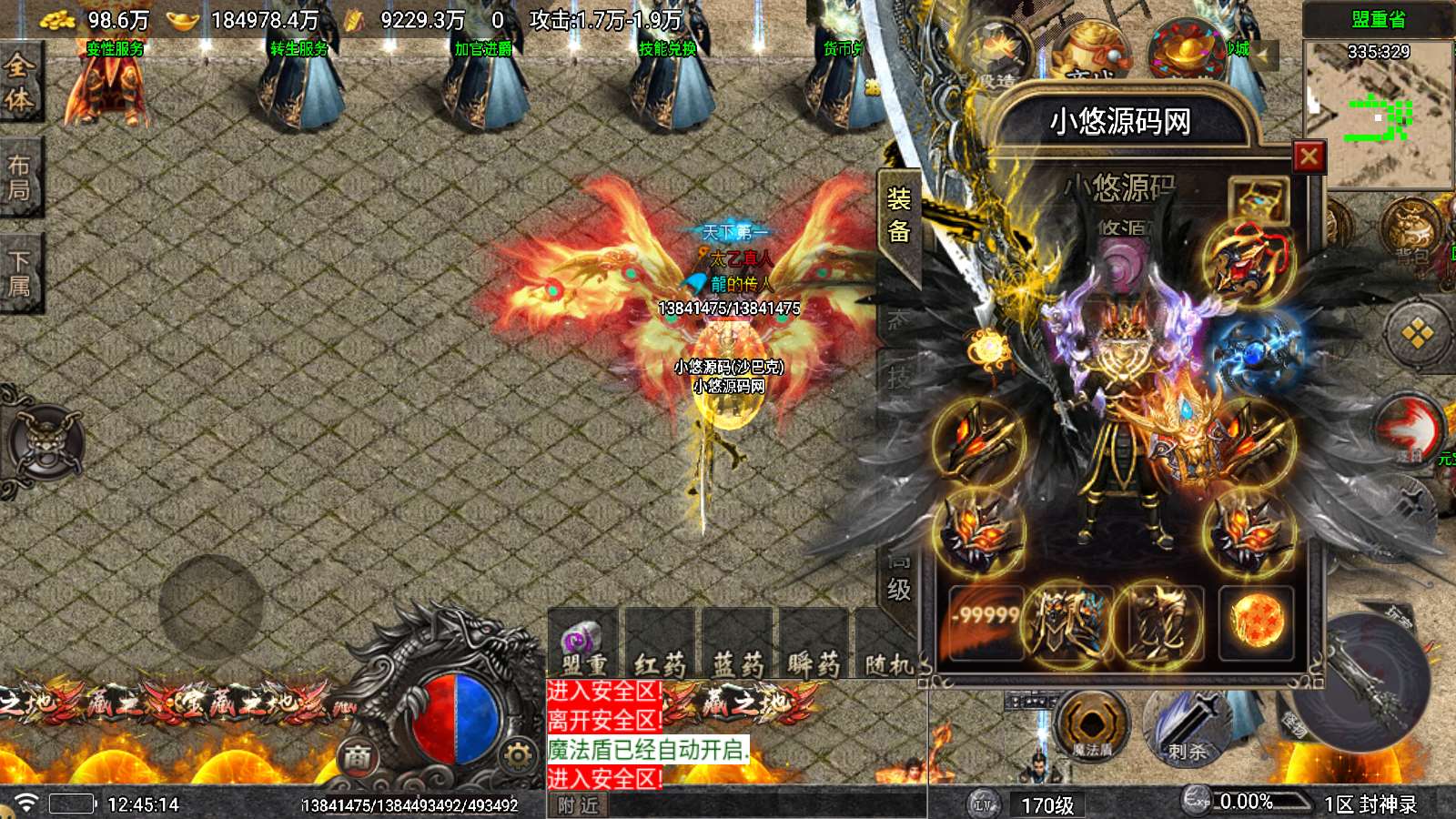 【封神录白猪5】战神引擎WIN服务端+GM工具+双端+架设教程