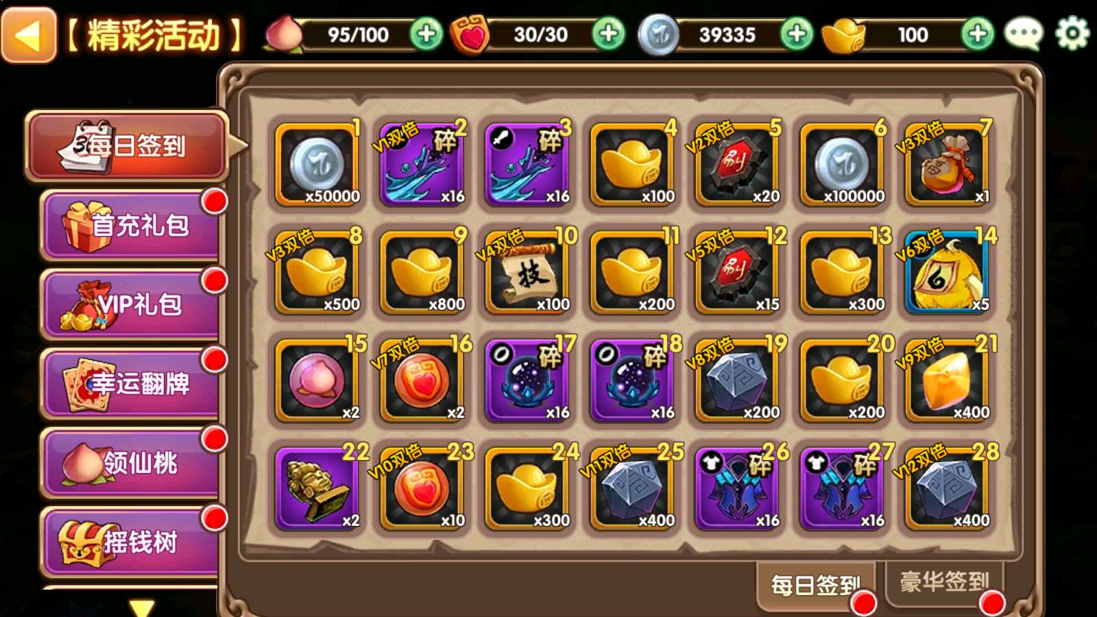 【无双小师妹】怀旧角色闯关手游WIN服务器端+邮件后台+双端+架设教程
