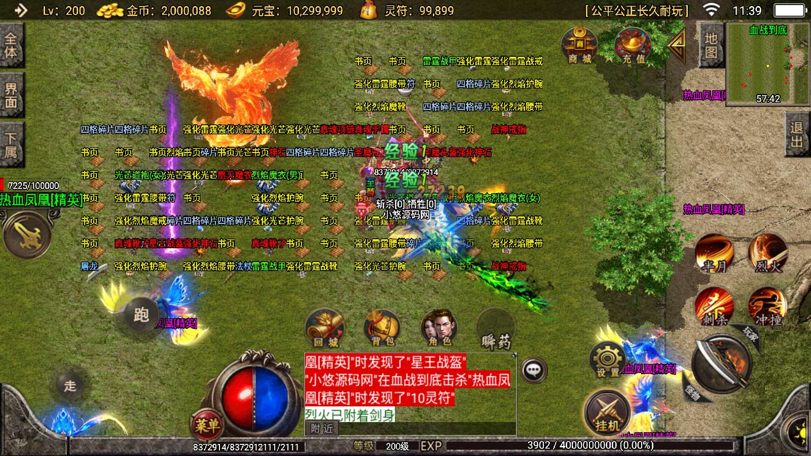 【寄售】【骷髅传说七大陆-白猪3】战神引擎WIN服务端+GM工具+双端+架设教程
