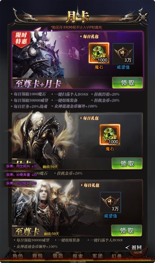 【魔域来了神话版】三网H5游戏WIN服务端+GM授权后台+简易安卓客户端+架设教程