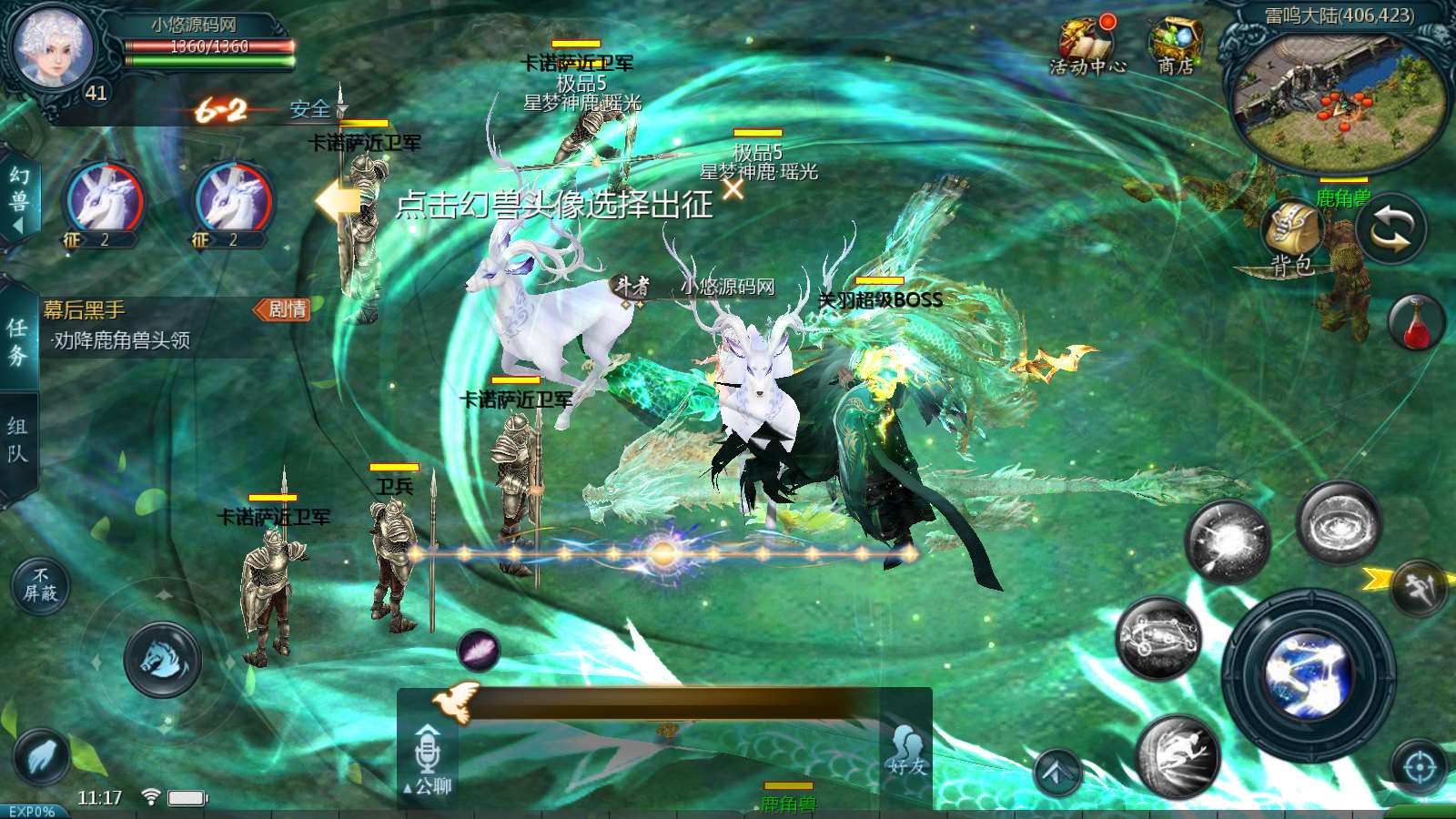 【龙哥90级神火龙年宠全特效挖宝地图终极版】1655魔域互通WIN服务端+GM工具+安卓+架设教程