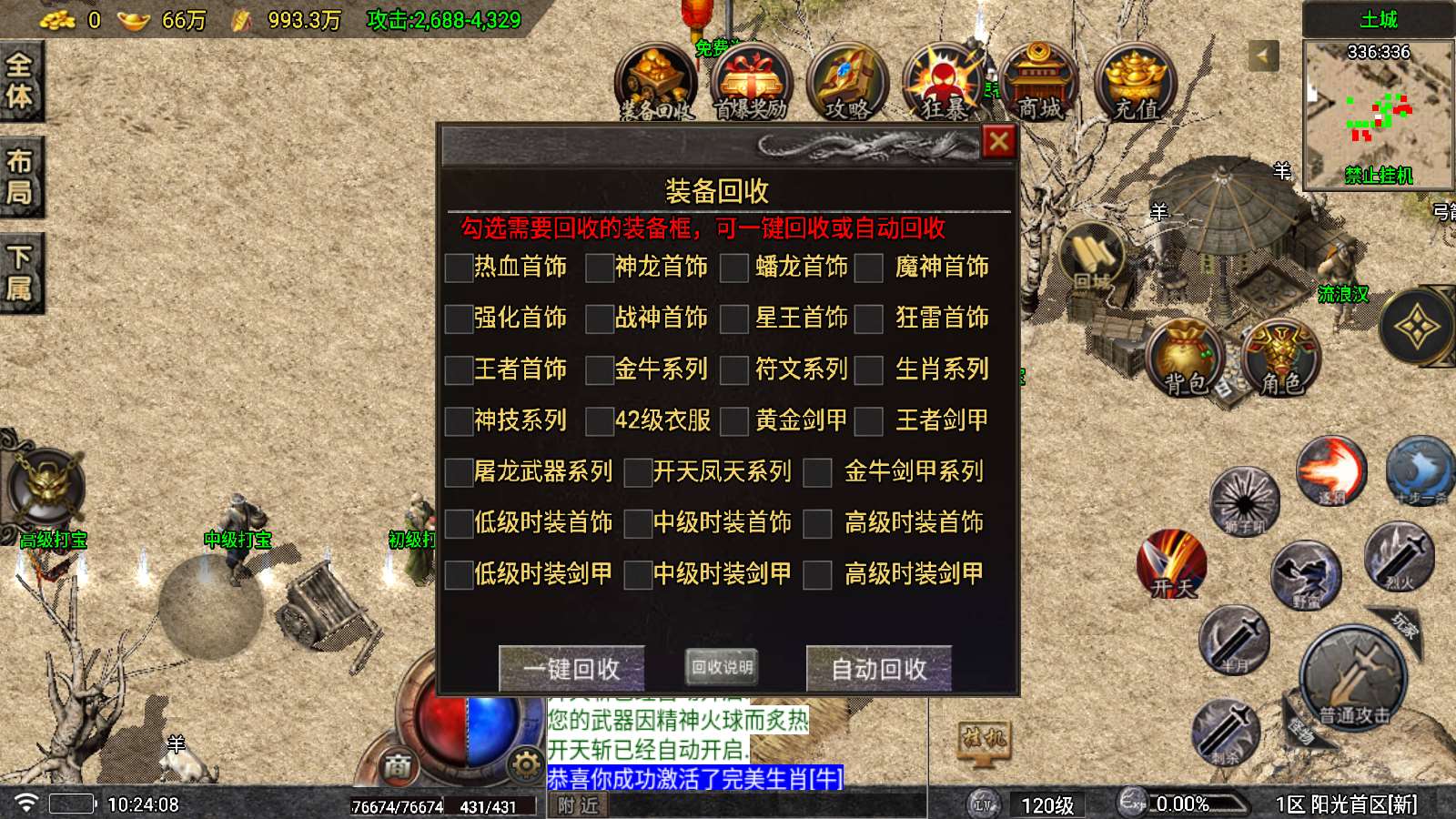 【阳光复古-白猪5】战神引擎WIN服务端+GM工具+双端+架设教程