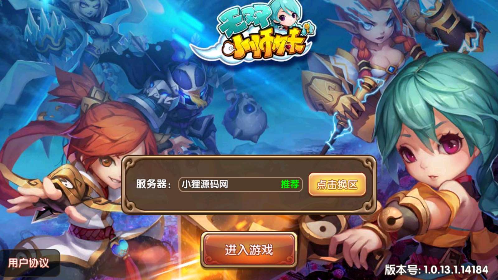 【无双小师妹】怀旧角色闯关手游WIN服务器端+邮件后台+双端+架设教程