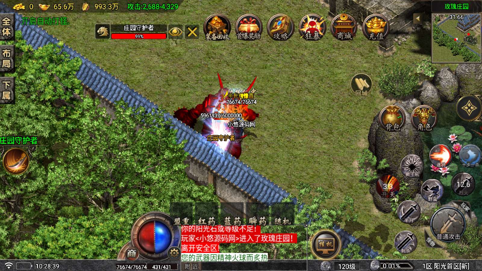【阳光复古-白猪5】战神引擎WIN服务端+GM工具+双端+架设教程