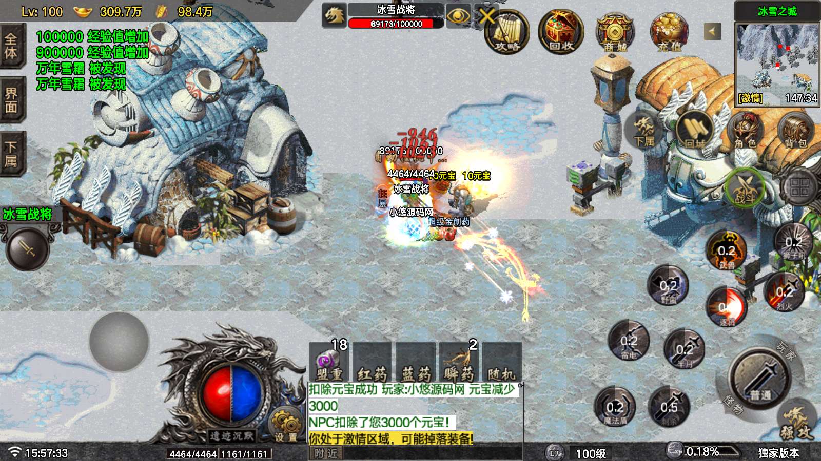 【遗迹沉默3大陆-白猪7.2】战神引擎WIN服务端+GM工具+双端+架设教程