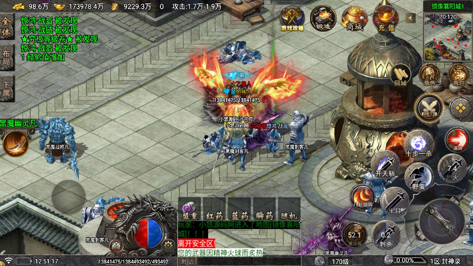 【封神录白猪5】战神引擎WIN服务端+GM工具+双端+架设教程