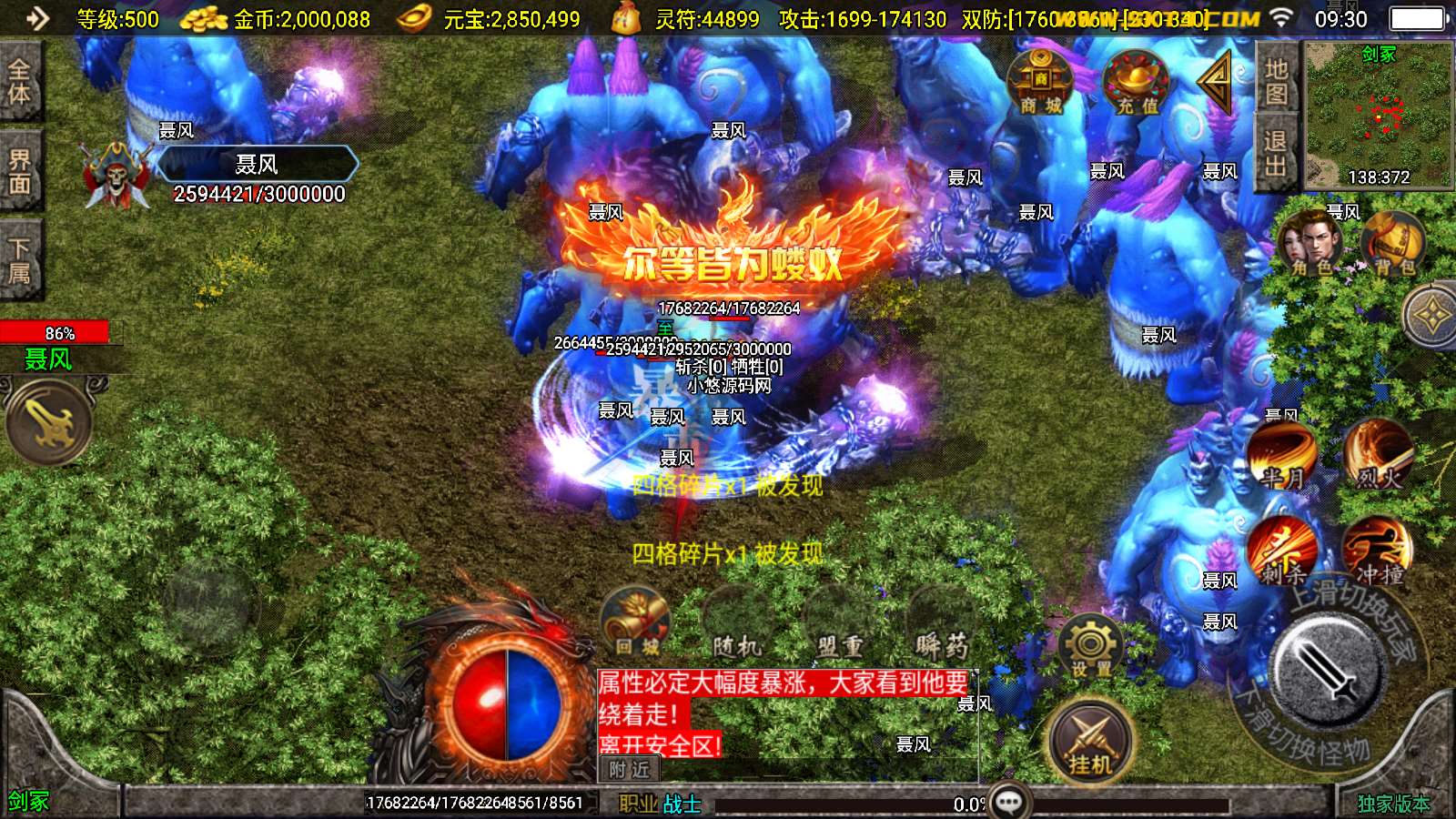 【骷髅传说十大陆-白猪3.0】战神引擎WIN服务端+GM工具+双端+架设教程